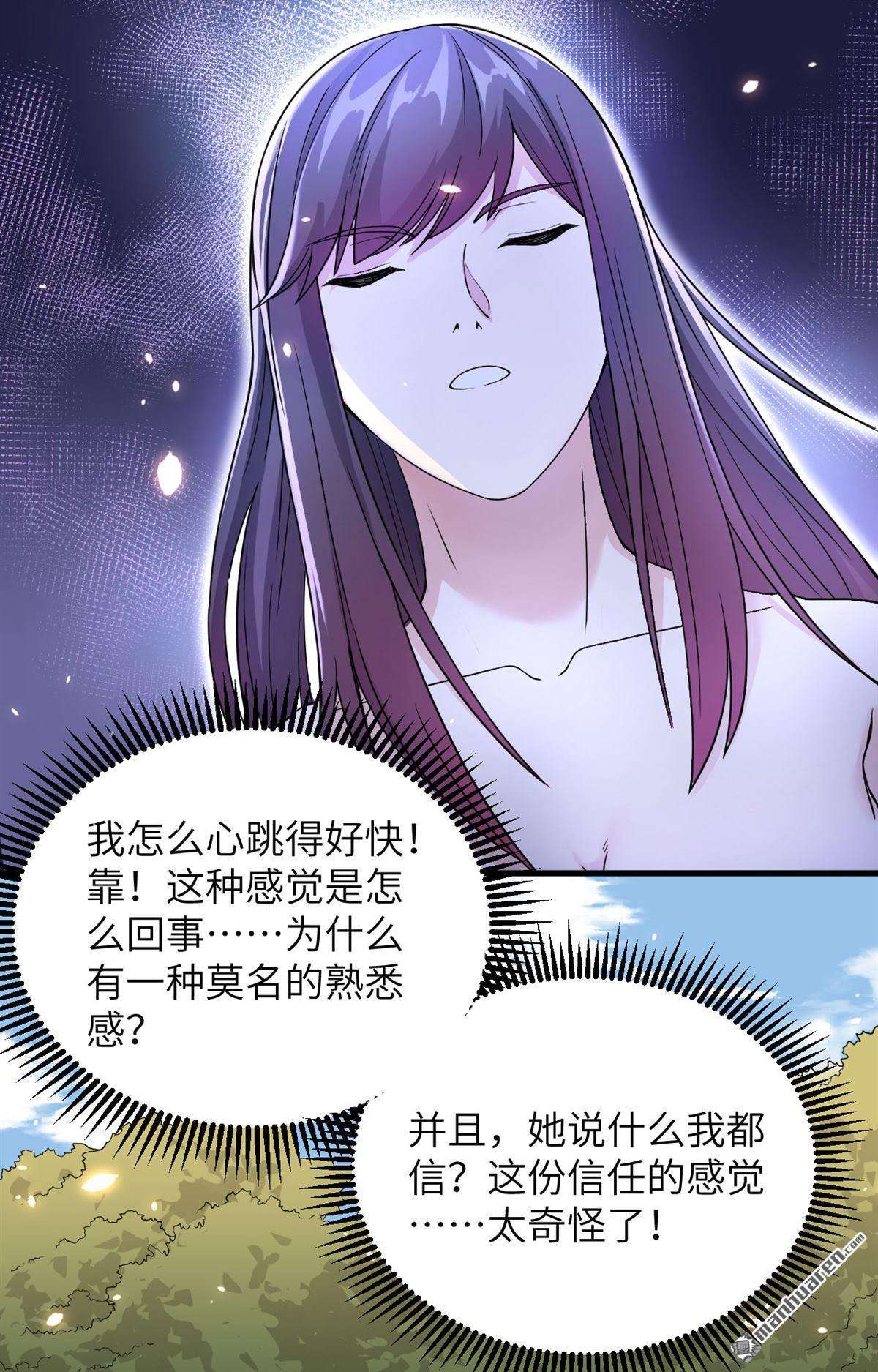 超神学院第9话 把力量刻进基因