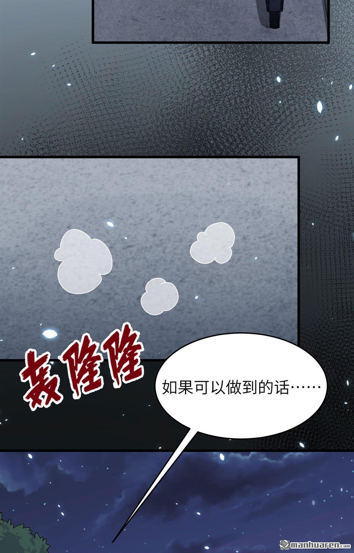 超神学院第10话 进入特战连
