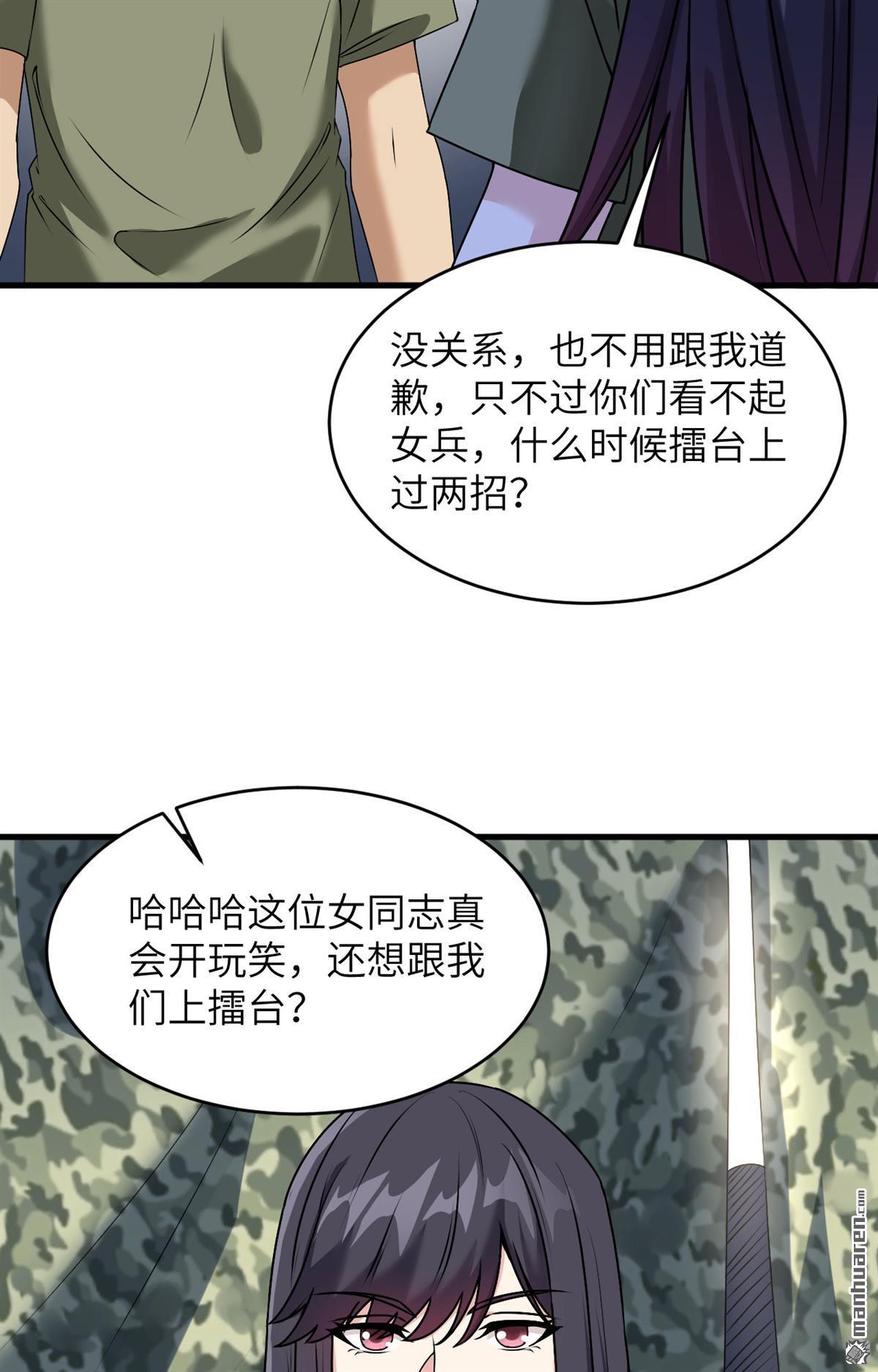 超神学院第10话 进入特战连