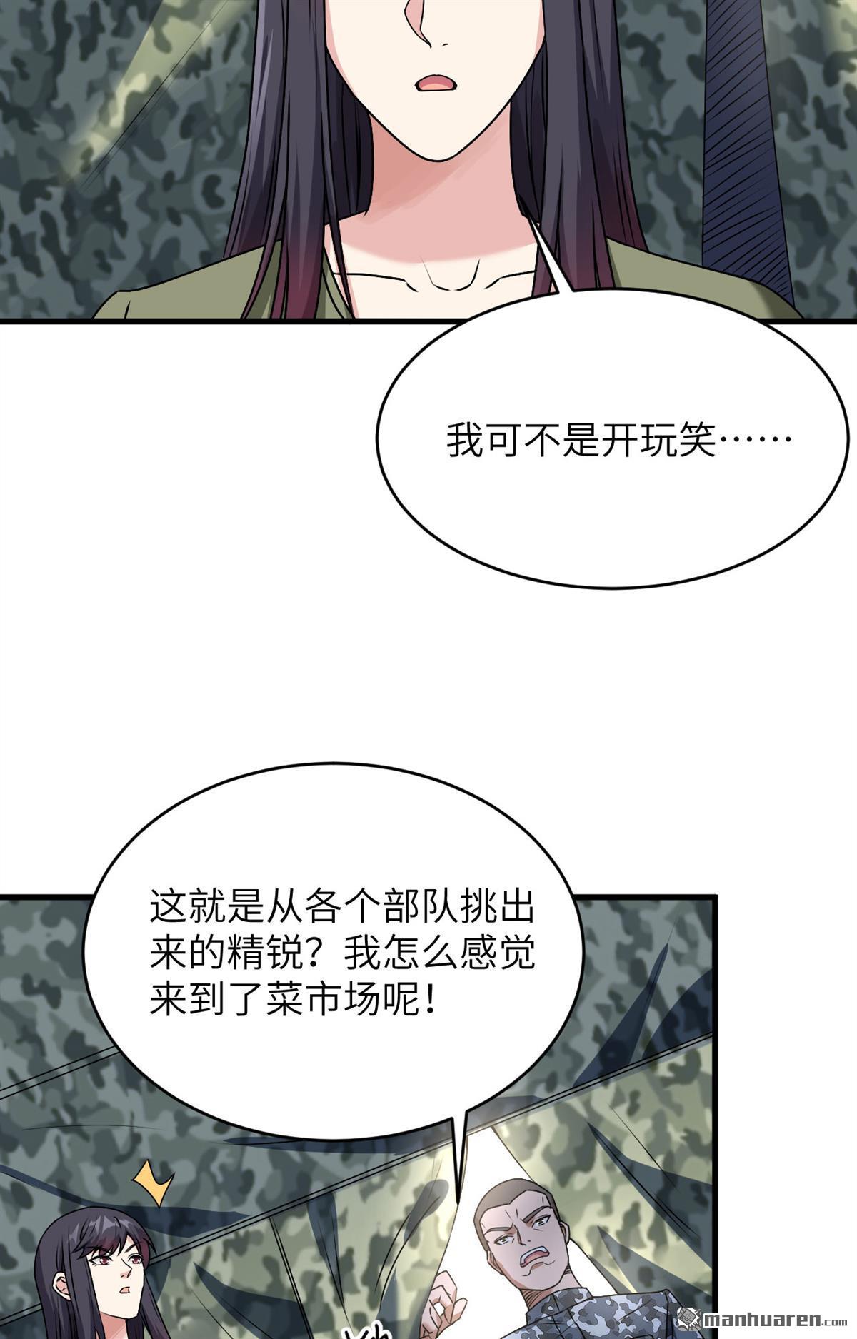 超神学院第10话 进入特战连