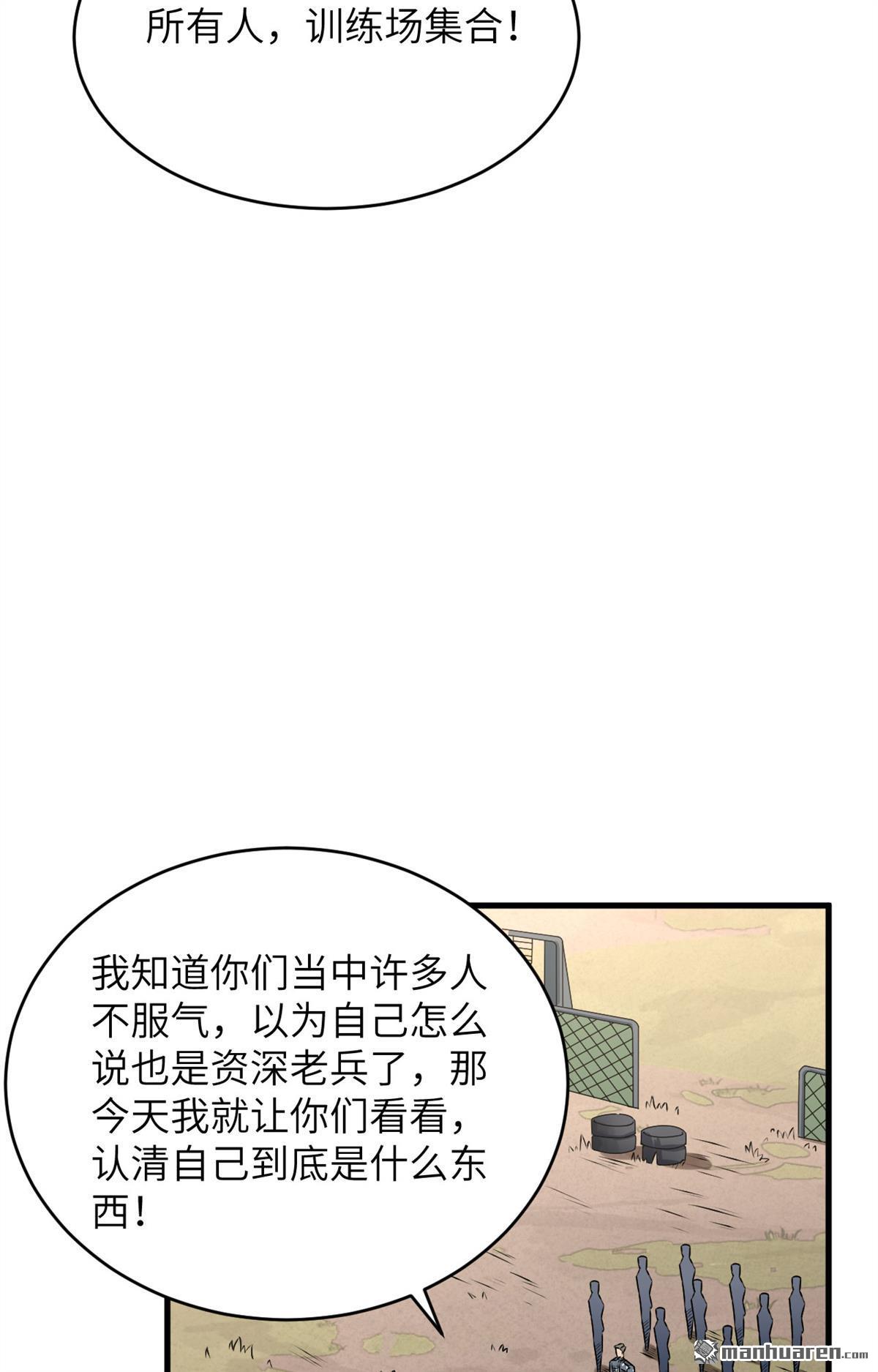 超神学院第10话 进入特战连
