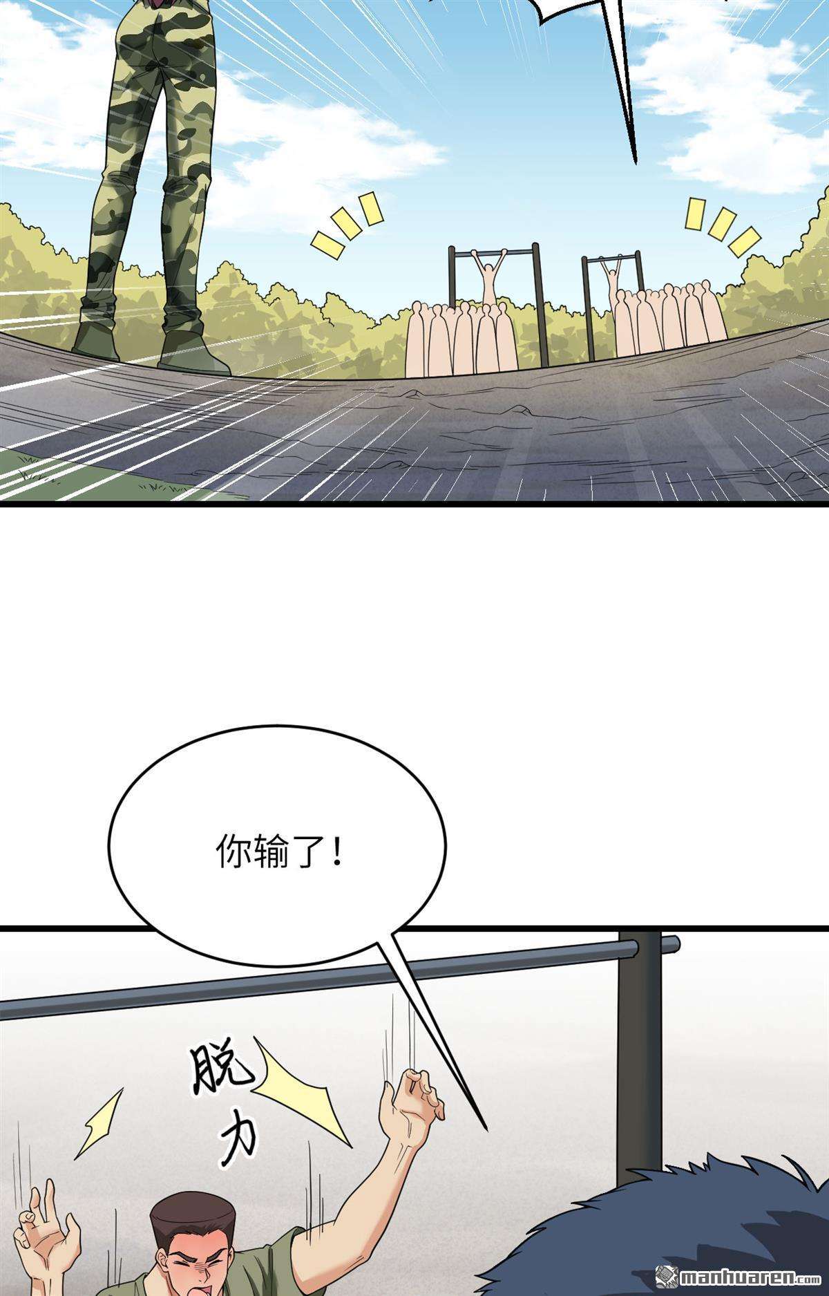 超神学院第11话 这届新兵不太行