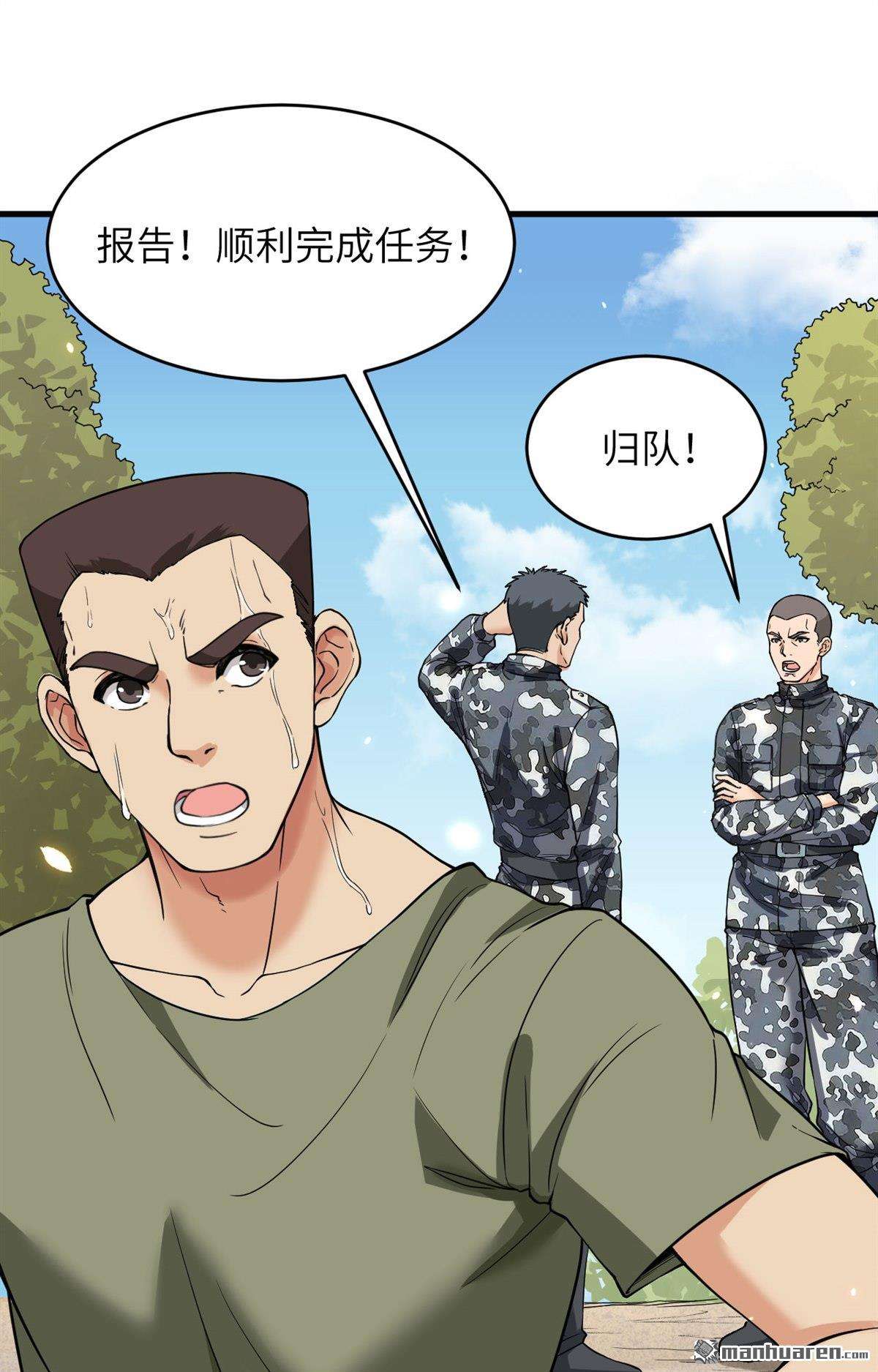 超神学院第11话 这届新兵不太行