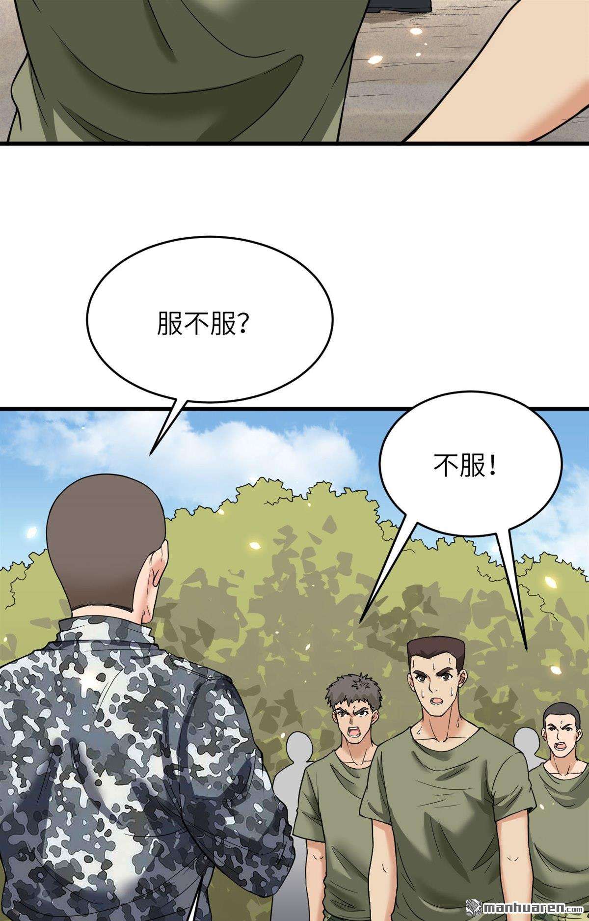 超神学院第11话 这届新兵不太行