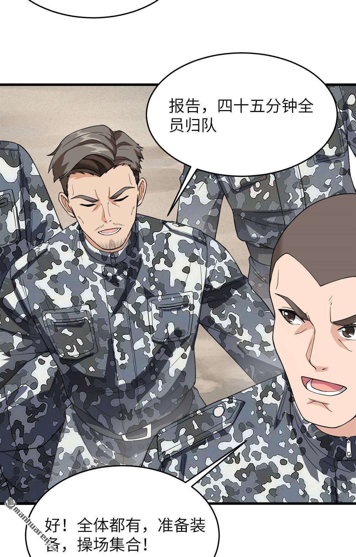 超神学院第11话 这届新兵不太行