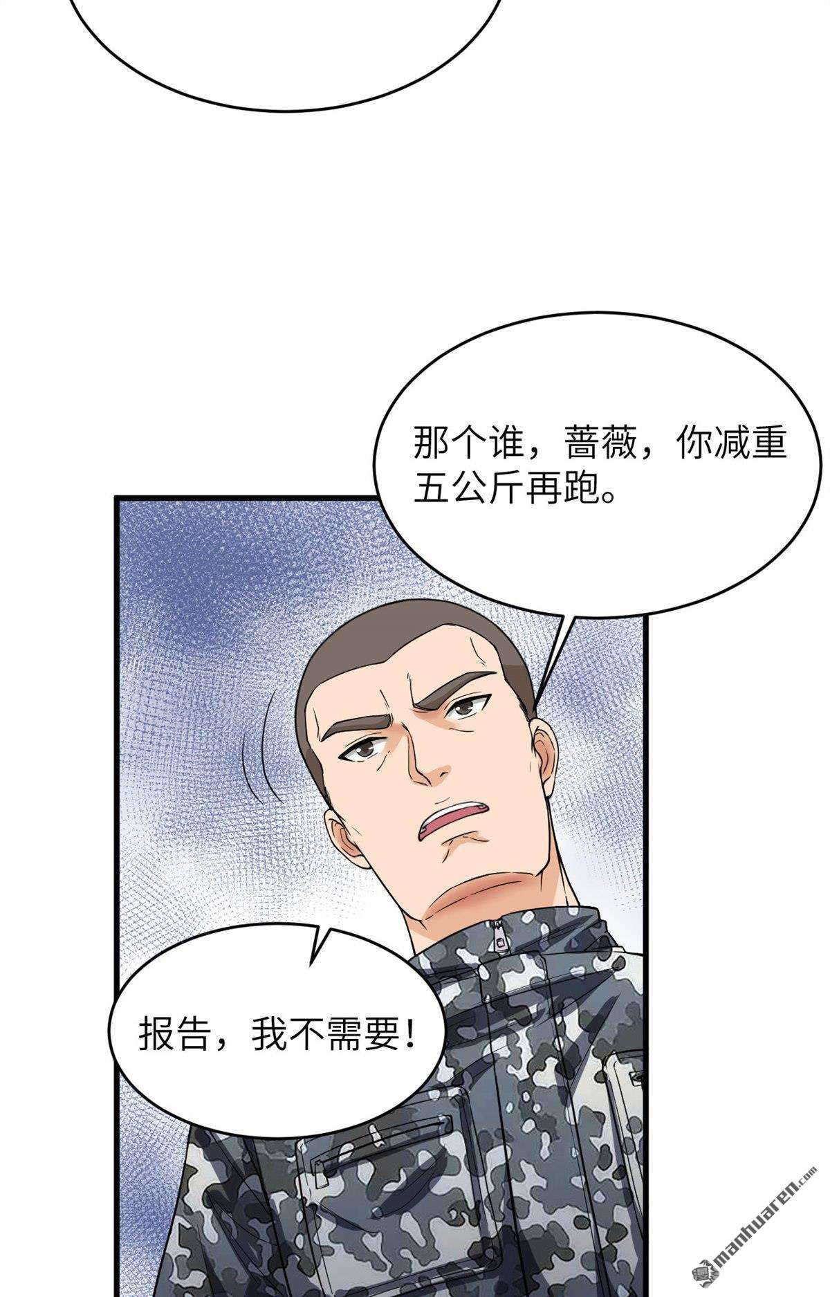 超神学院第11话 这届新兵不太行