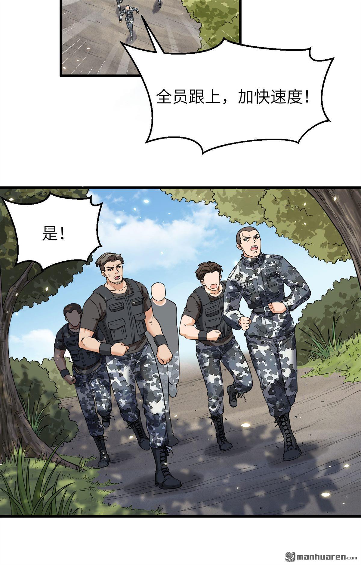 超神学院第11话 这届新兵不太行