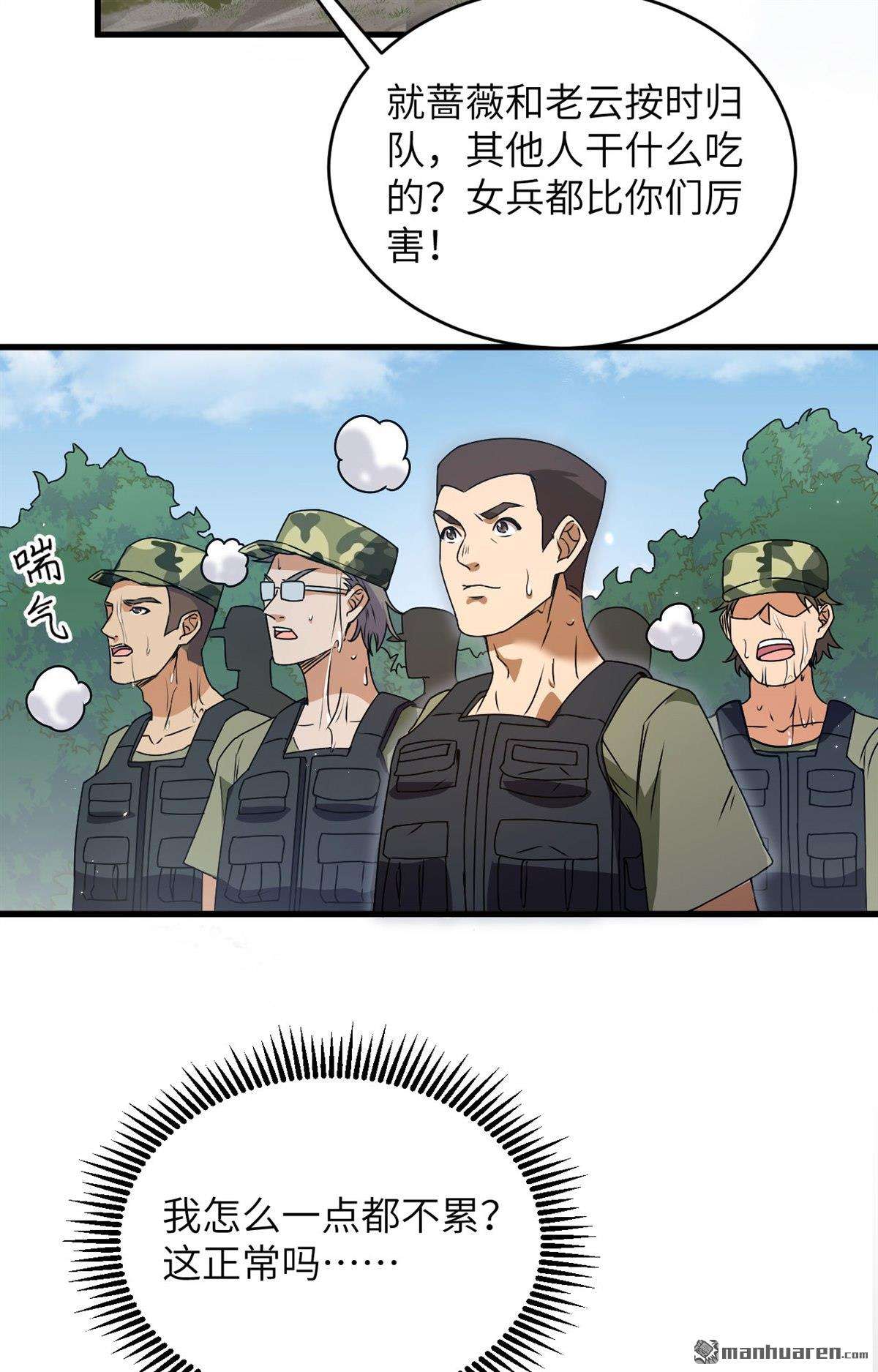 超神学院第11话 这届新兵不太行