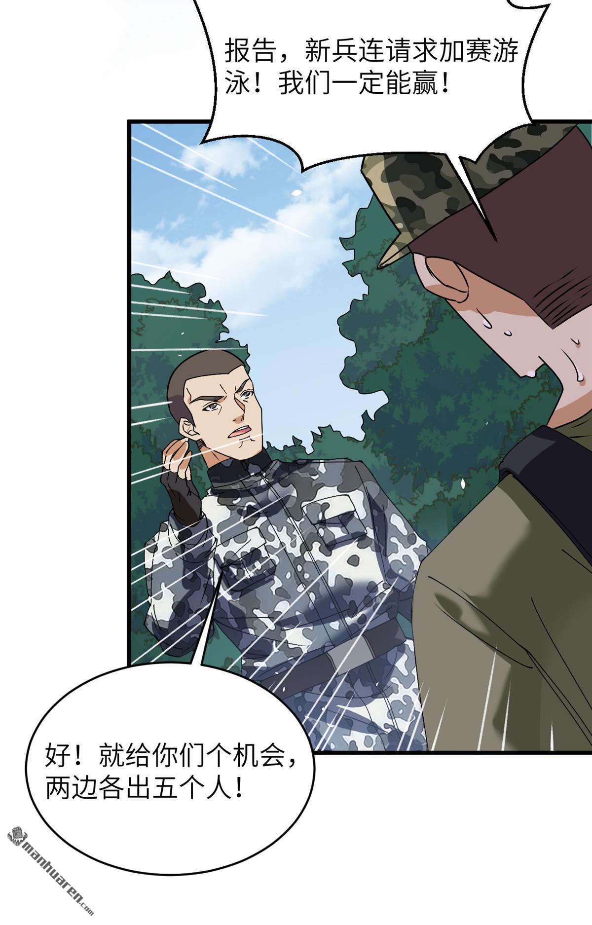 超神学院第11话 这届新兵不太行