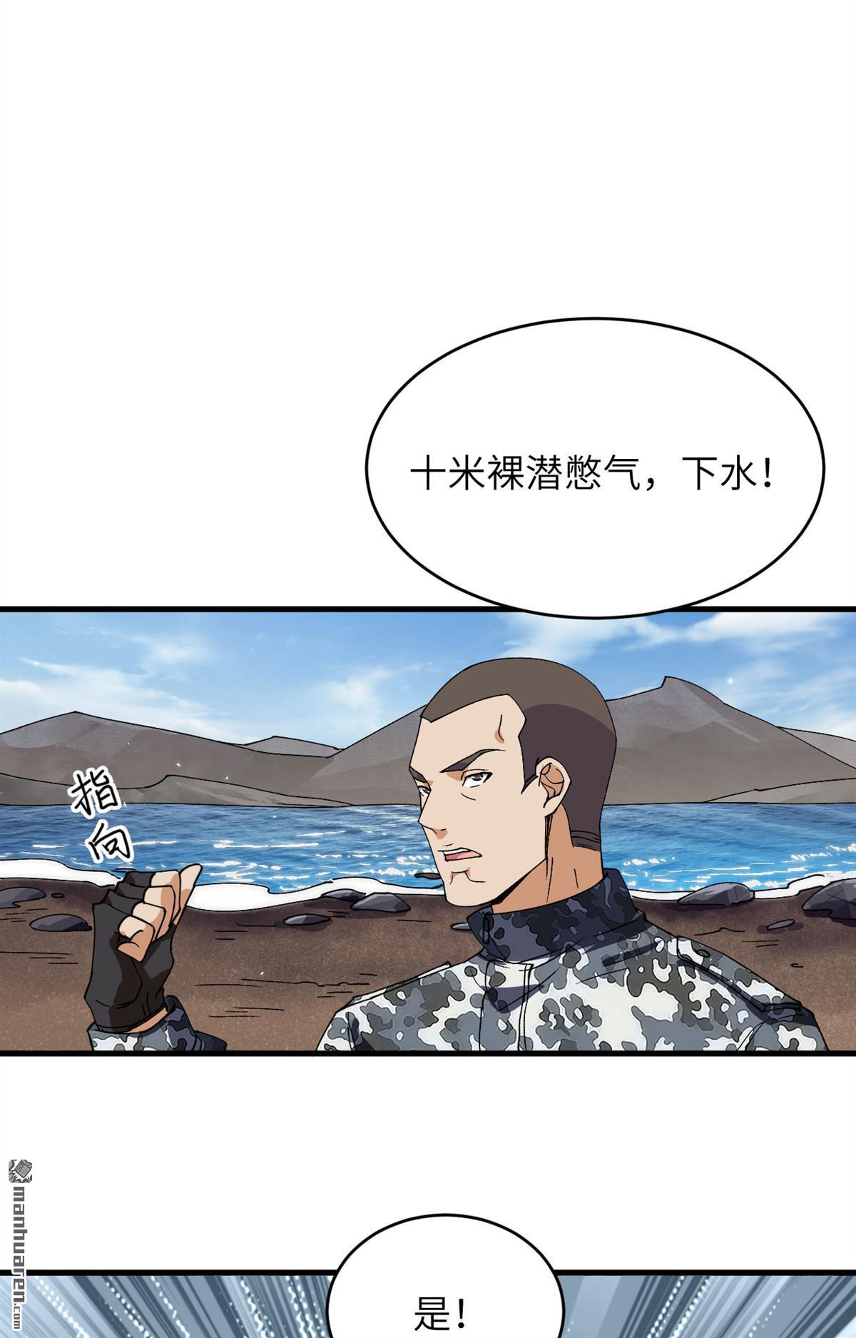 超神学院第11话 这届新兵不太行