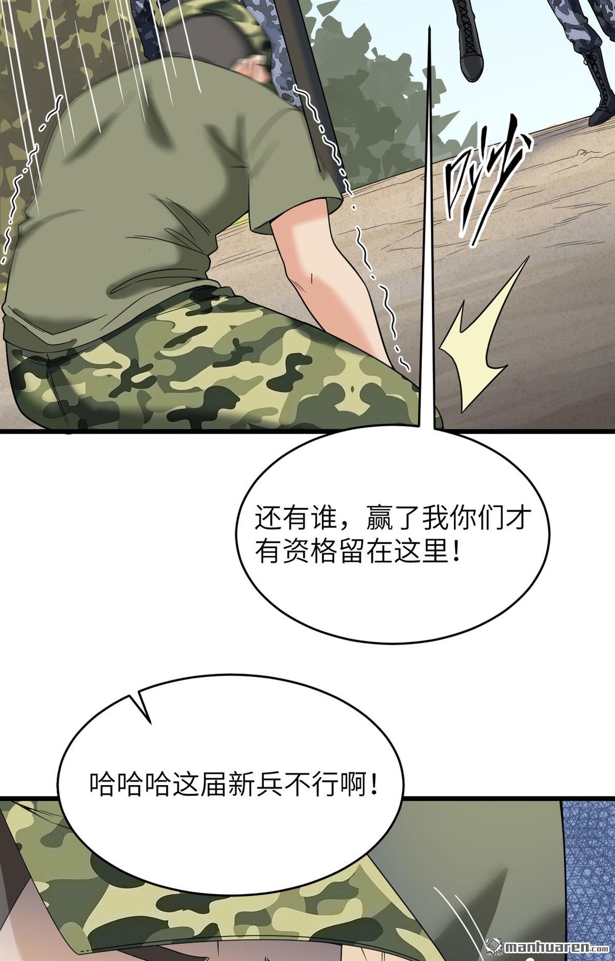 超神学院第11话 这届新兵不太行