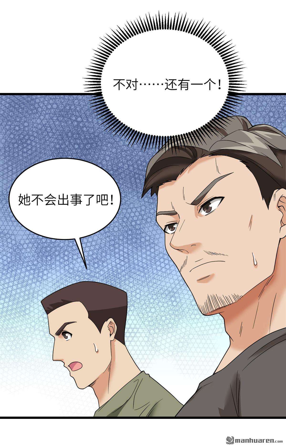 超神学院第11话 这届新兵不太行