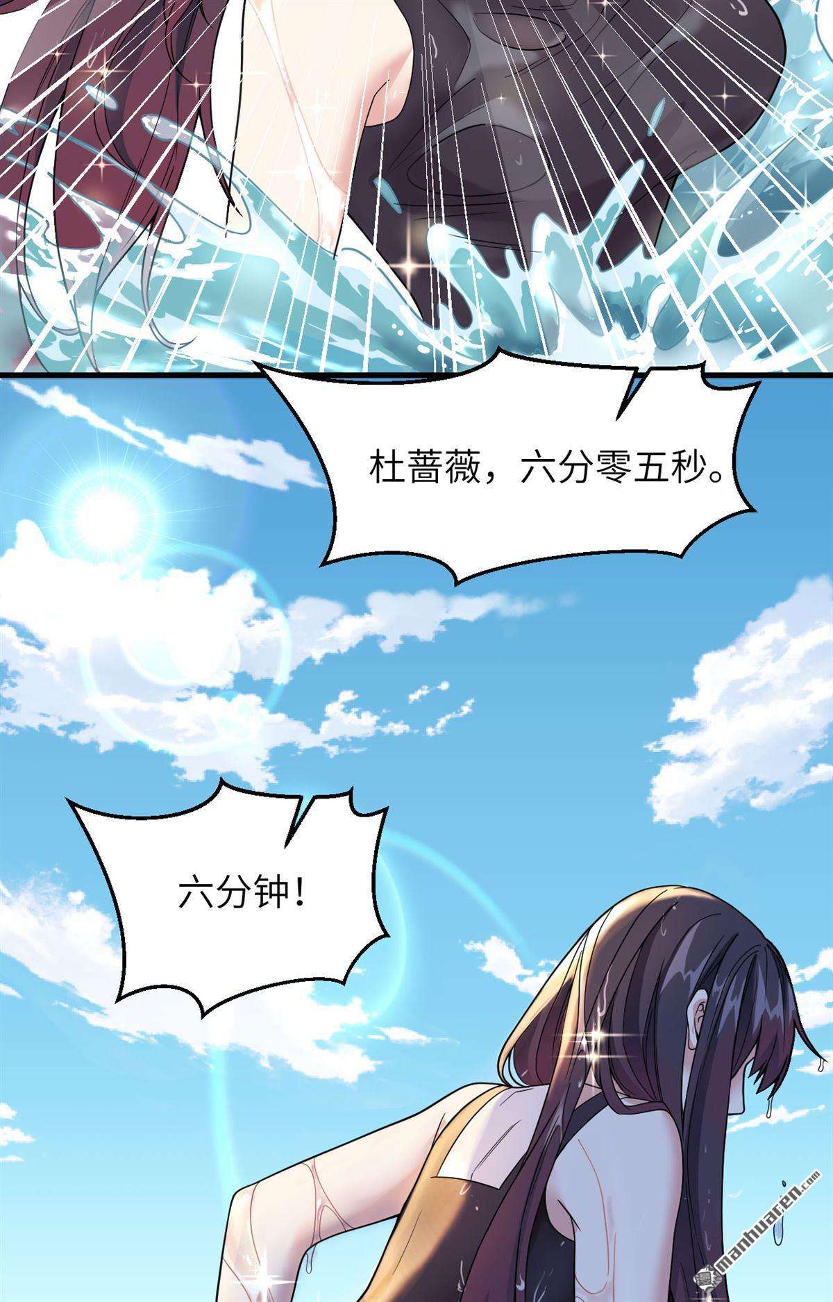 超神学院第11话 这届新兵不太行