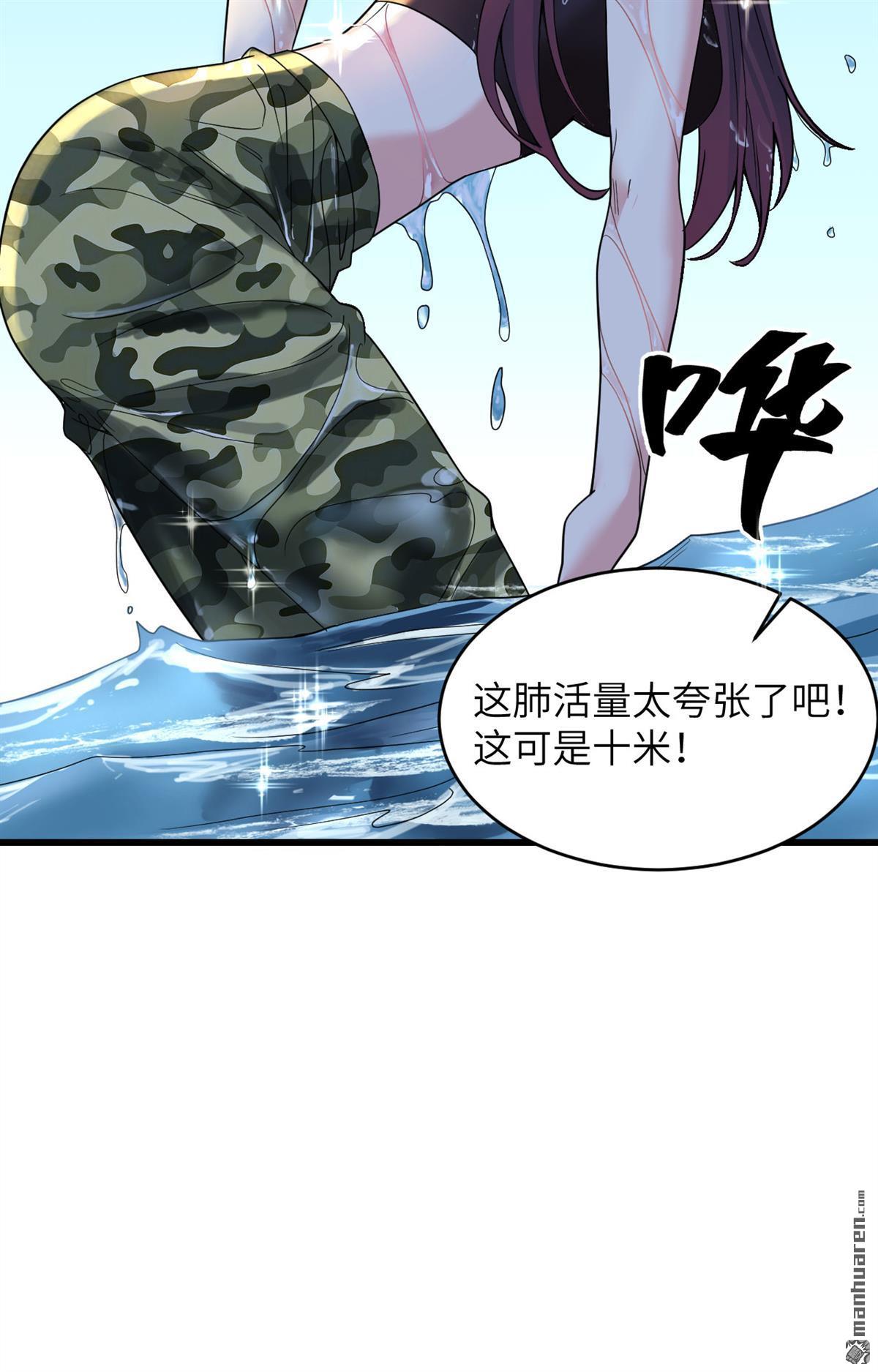 超神学院第11话 这届新兵不太行