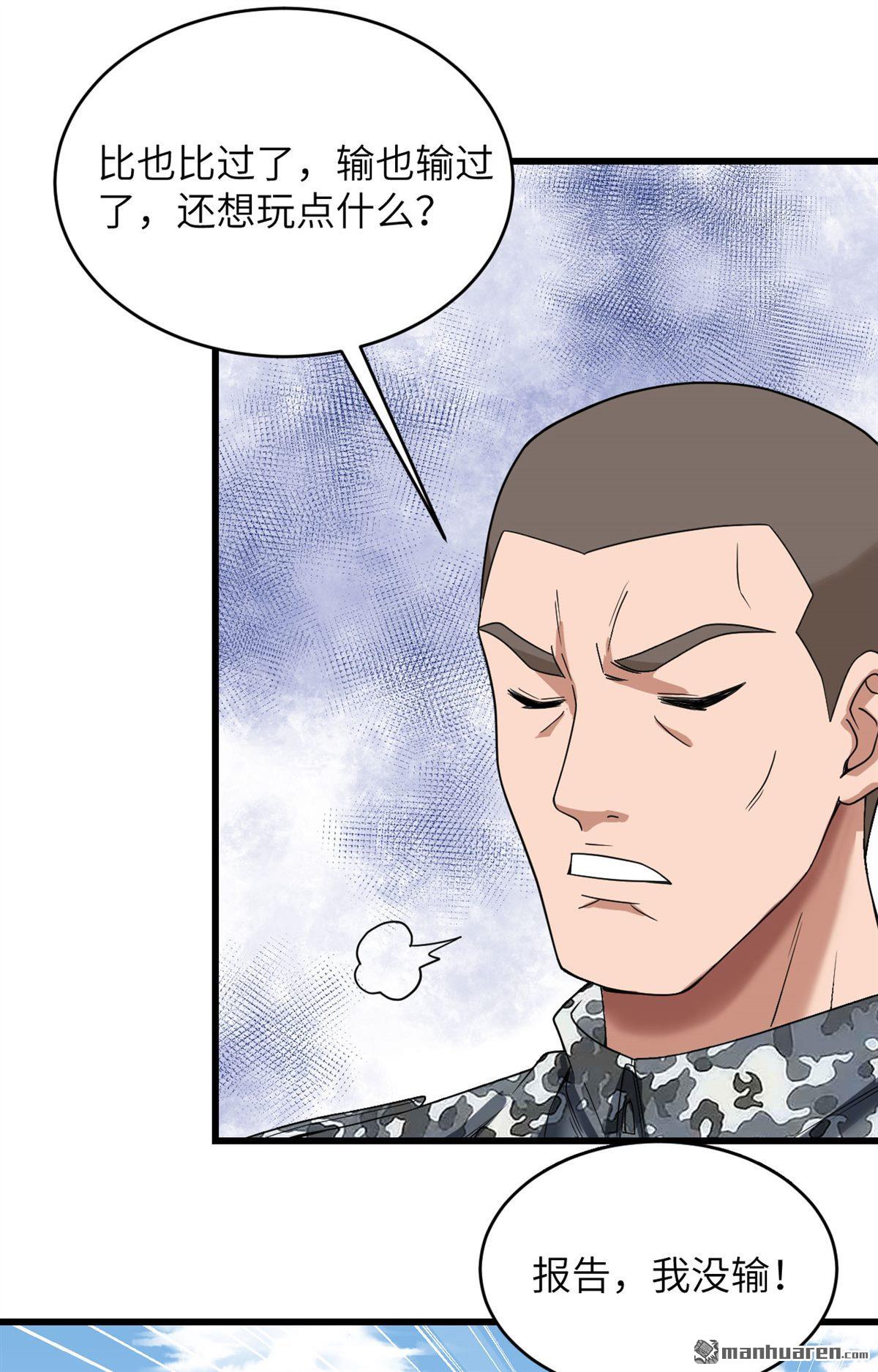 超神学院第11话 这届新兵不太行
