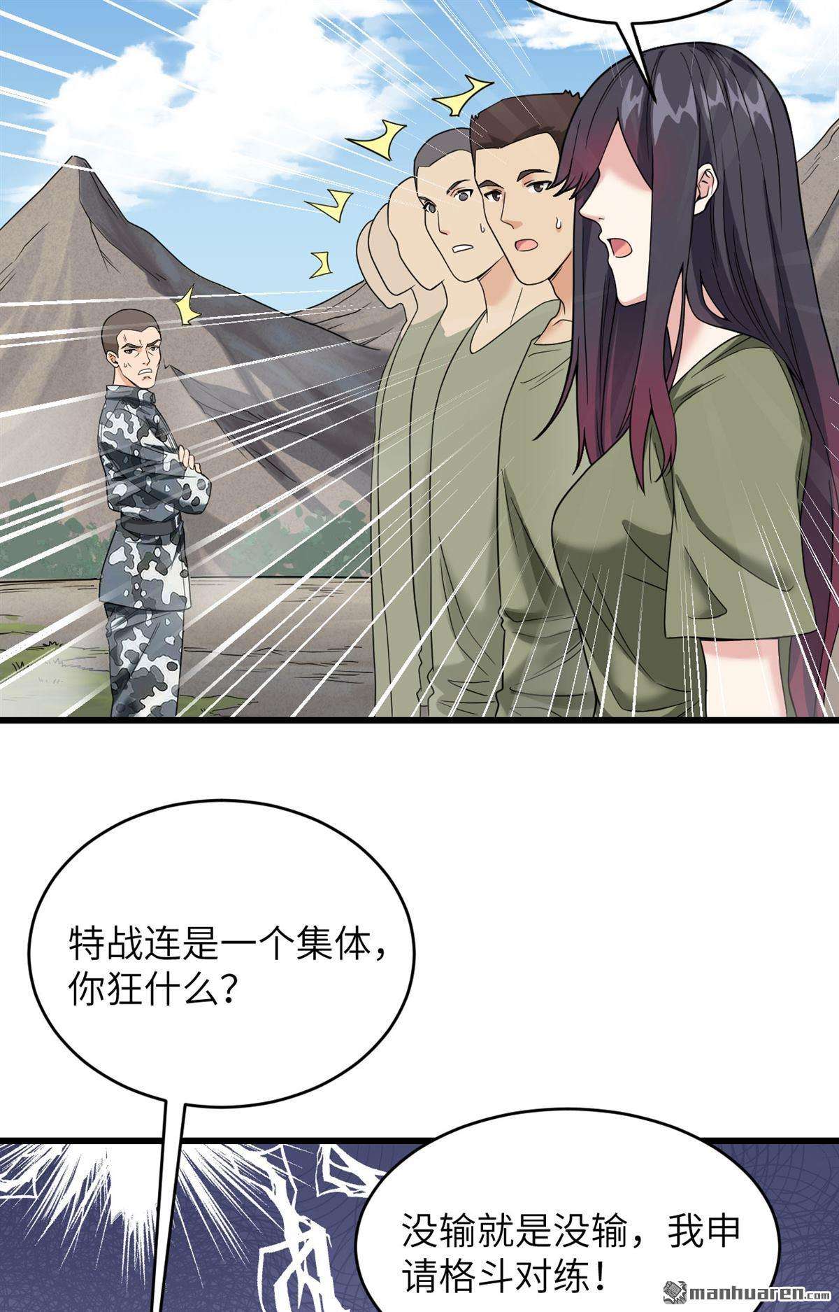 超神学院第11话 这届新兵不太行