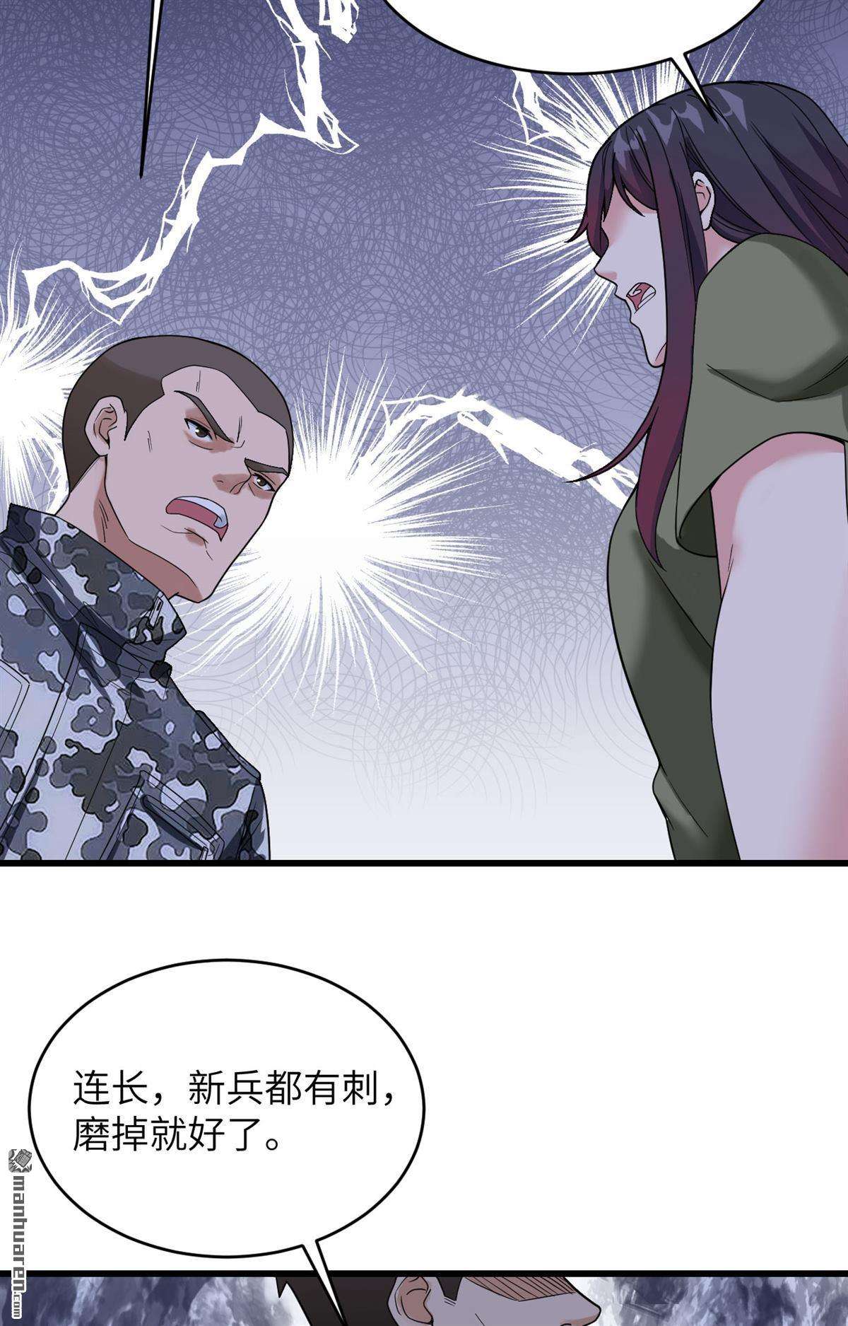 超神学院第11话 这届新兵不太行