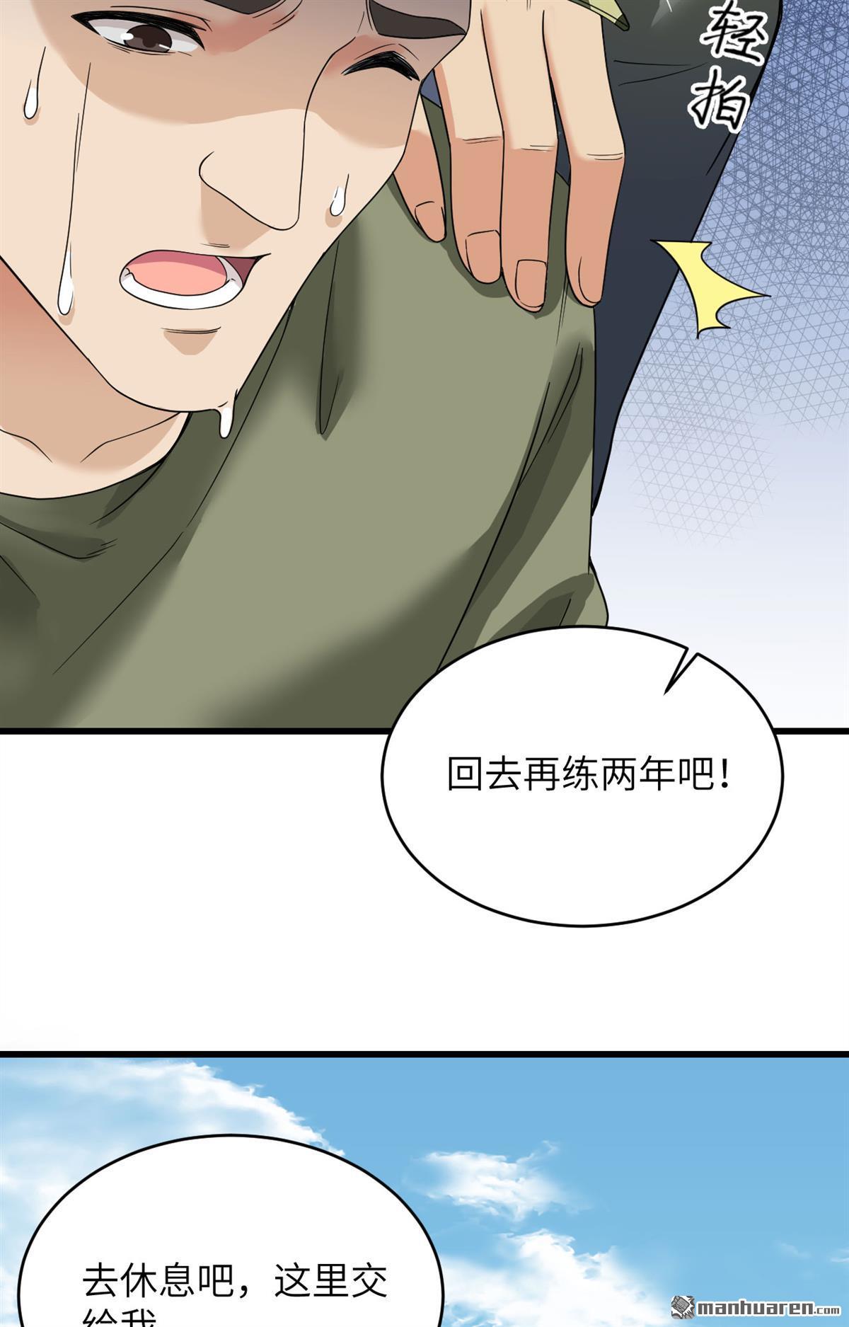 超神学院第11话 这届新兵不太行