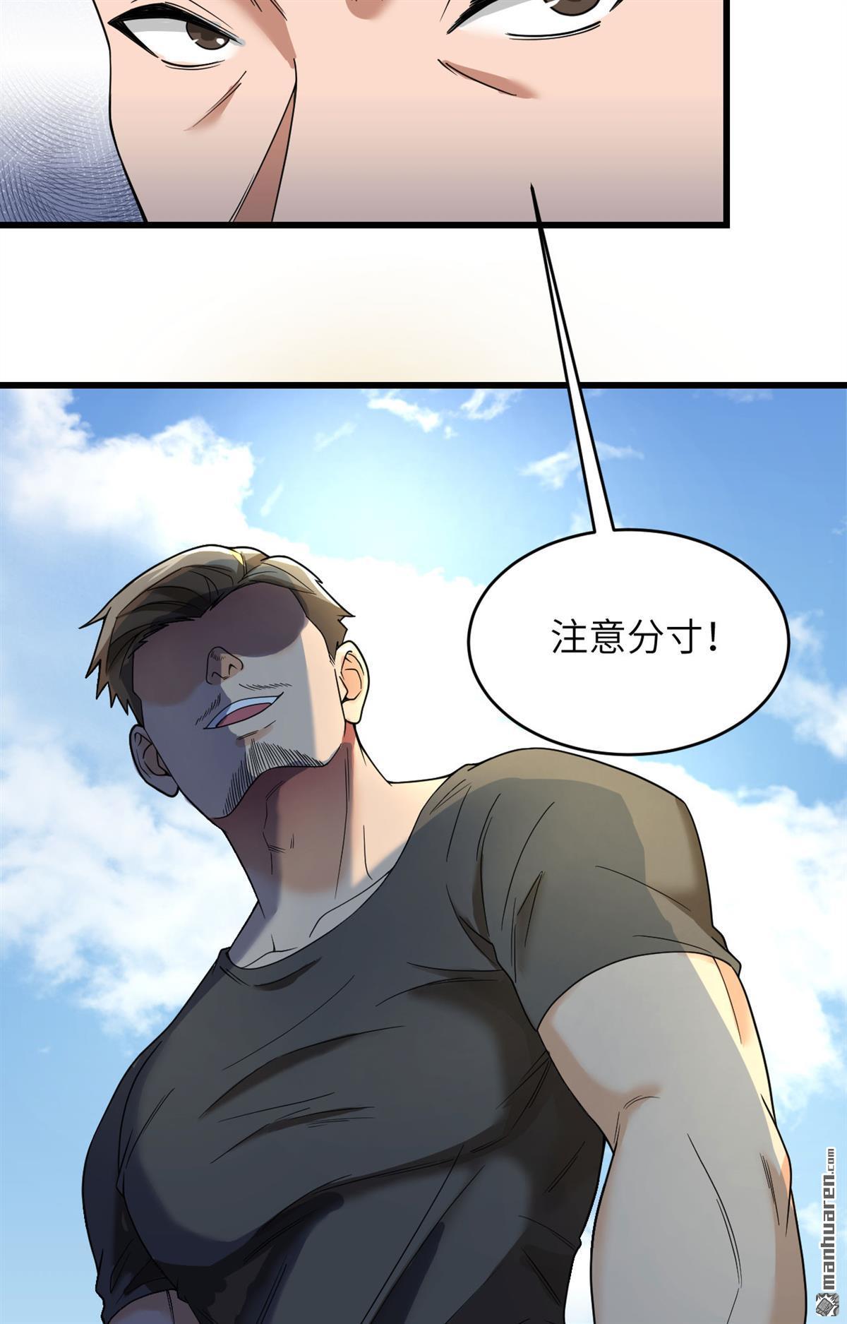 超神学院第11话 这届新兵不太行