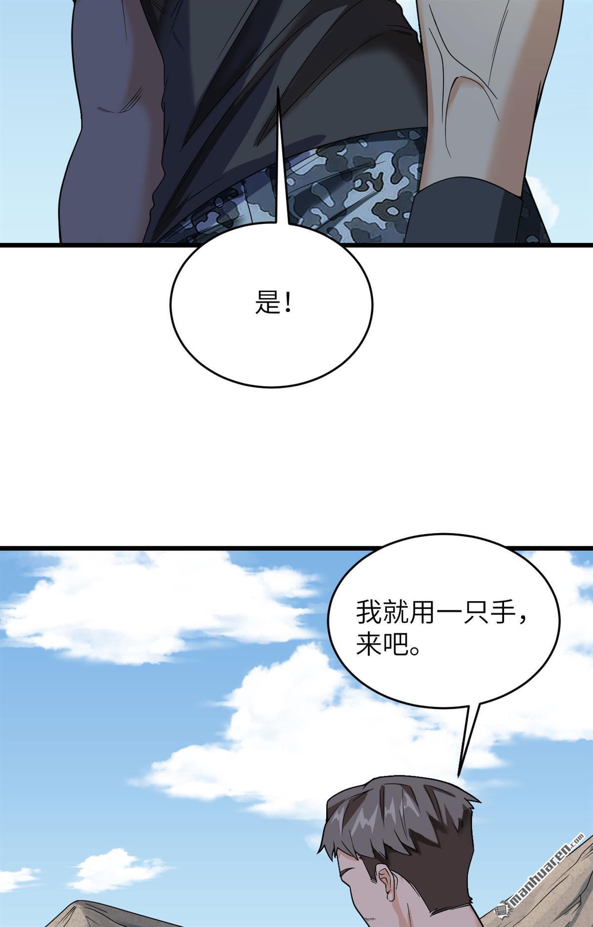 超神学院第11话 这届新兵不太行