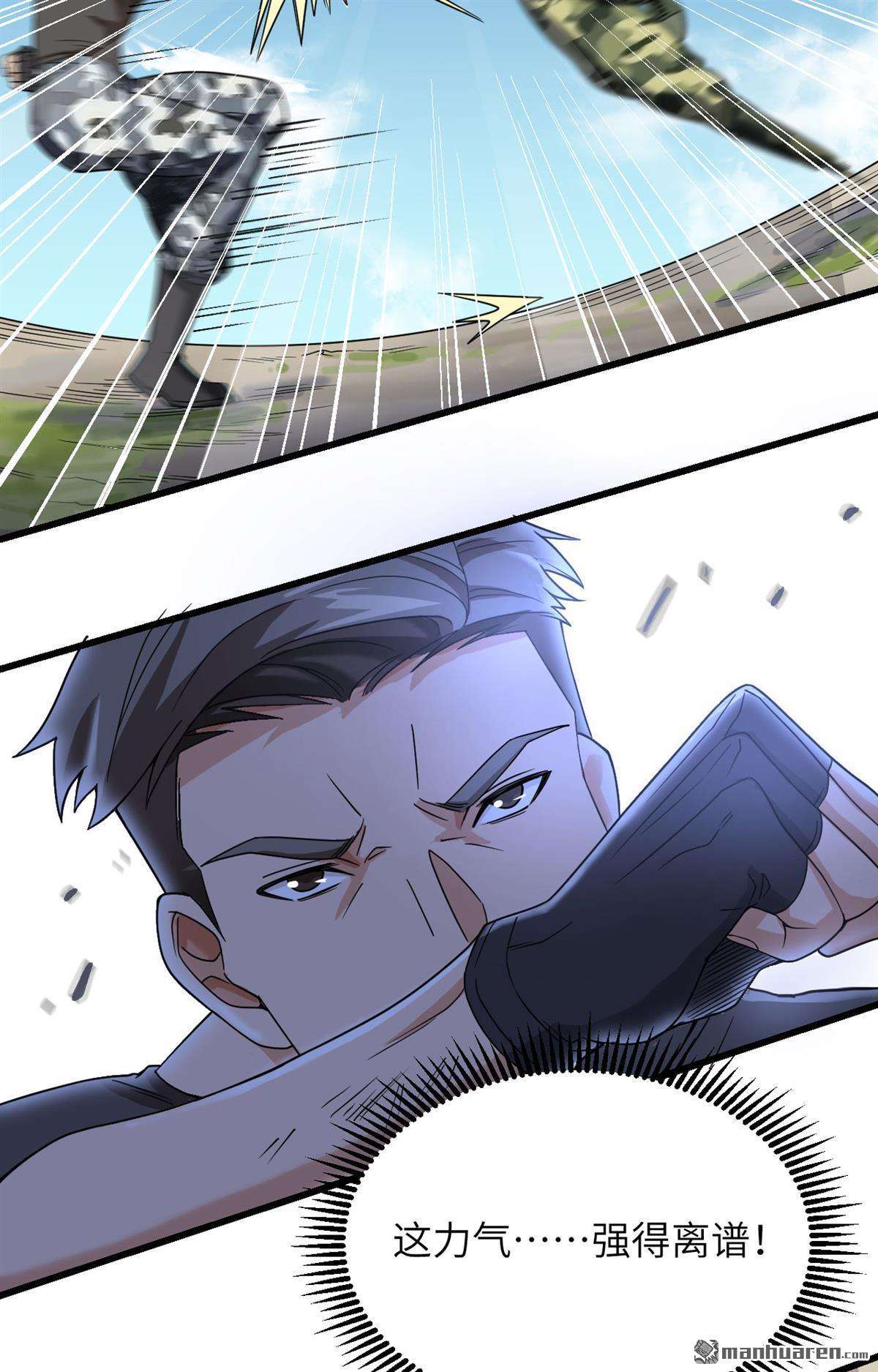 超神学院第11话 这届新兵不太行