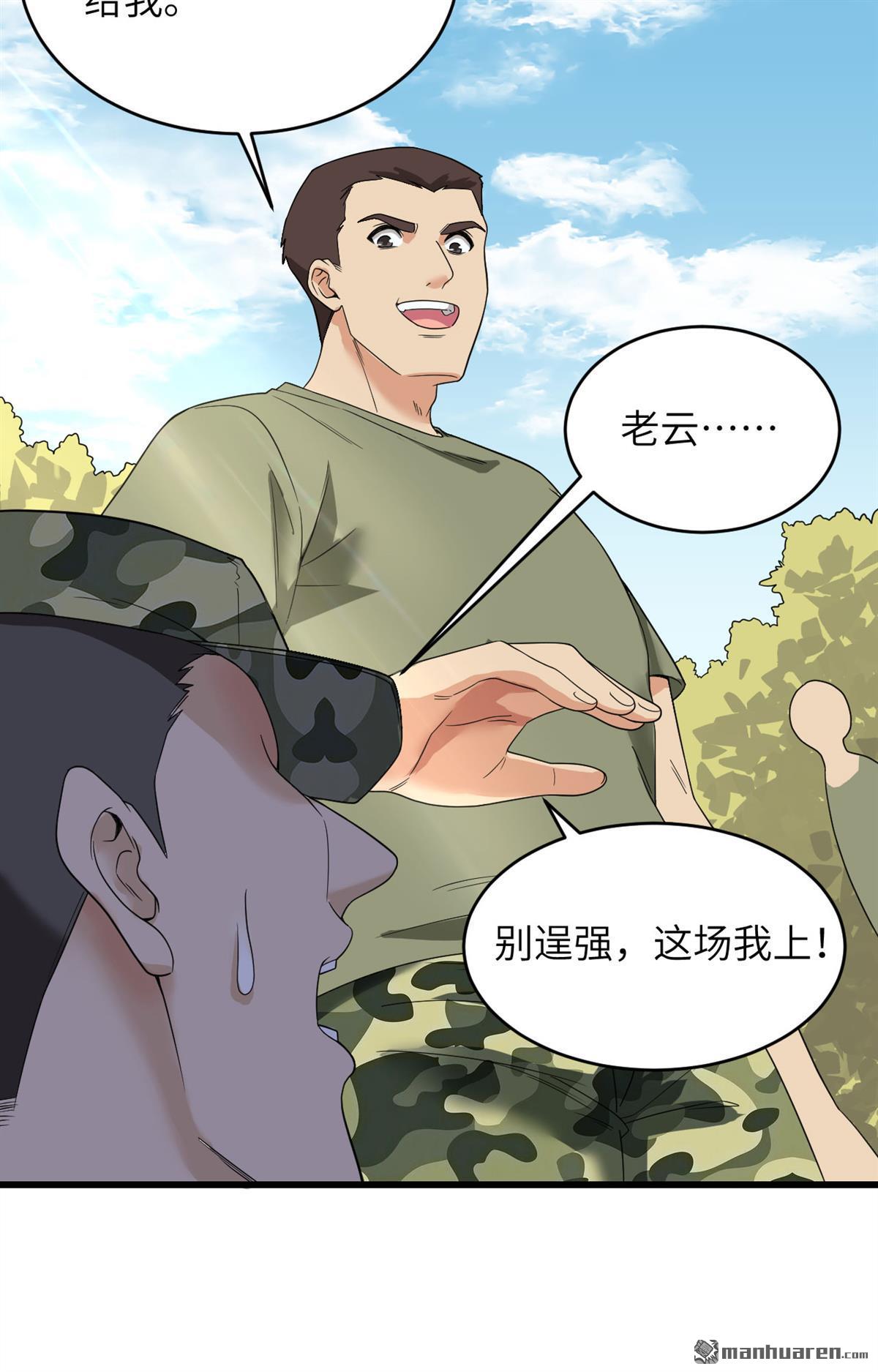 超神学院第11话 这届新兵不太行