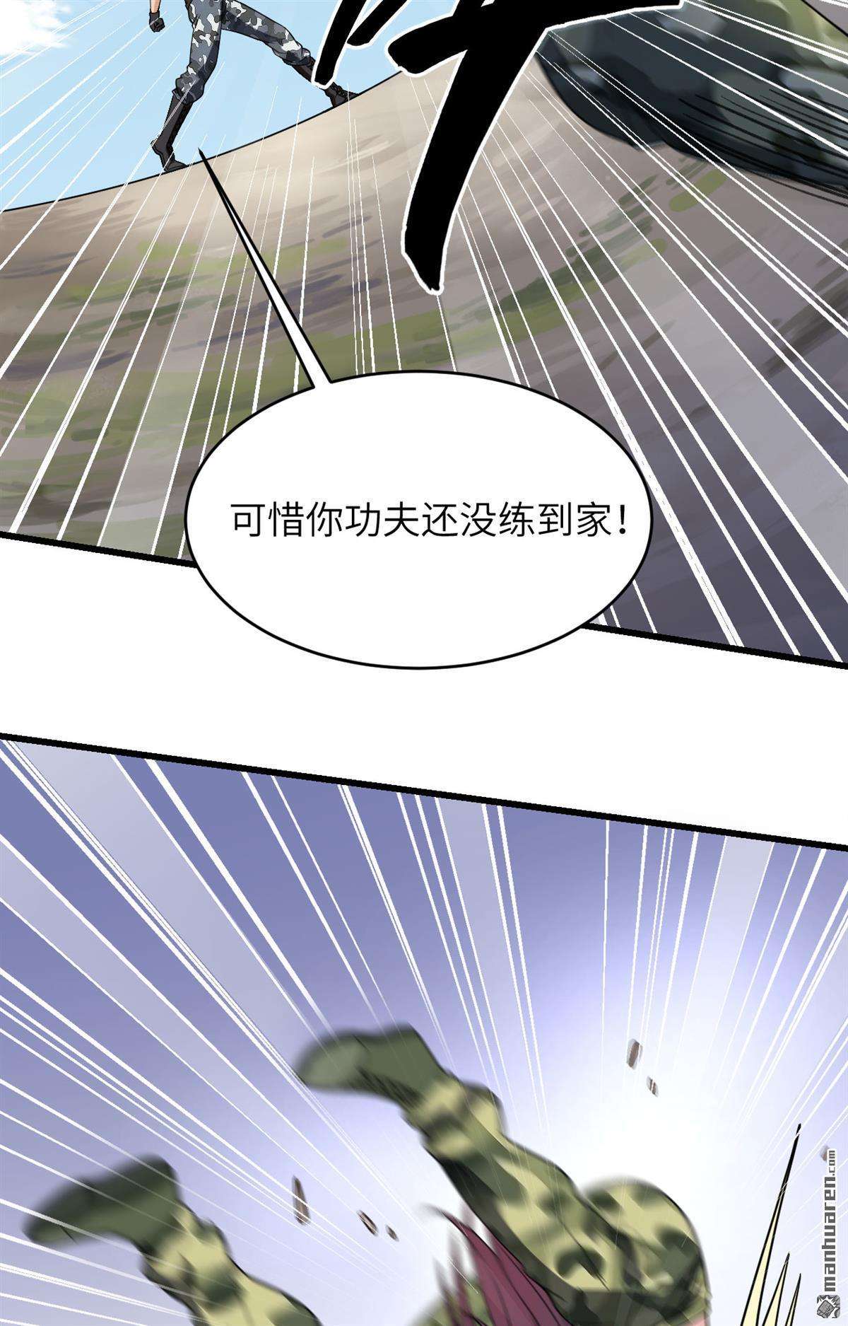 超神学院第11话 这届新兵不太行