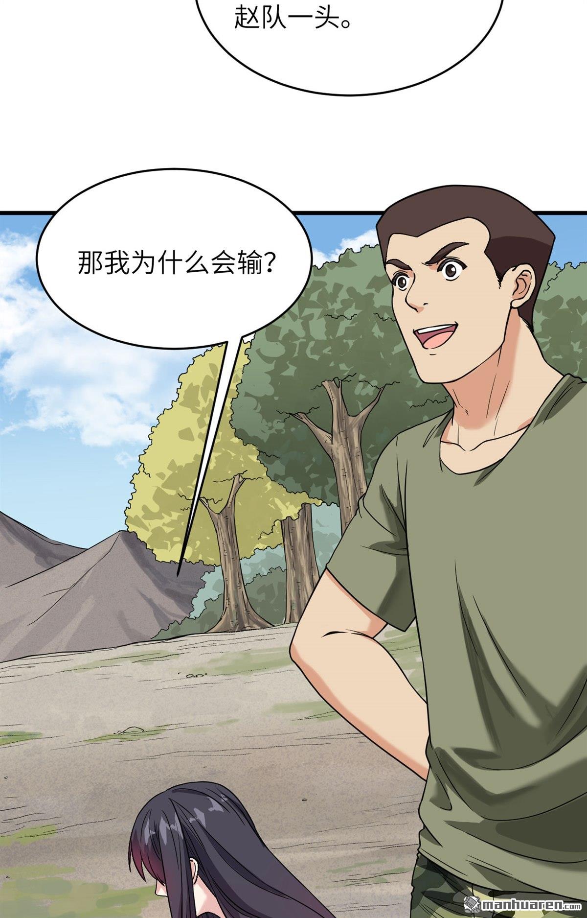 超神学院第11话 这届新兵不太行