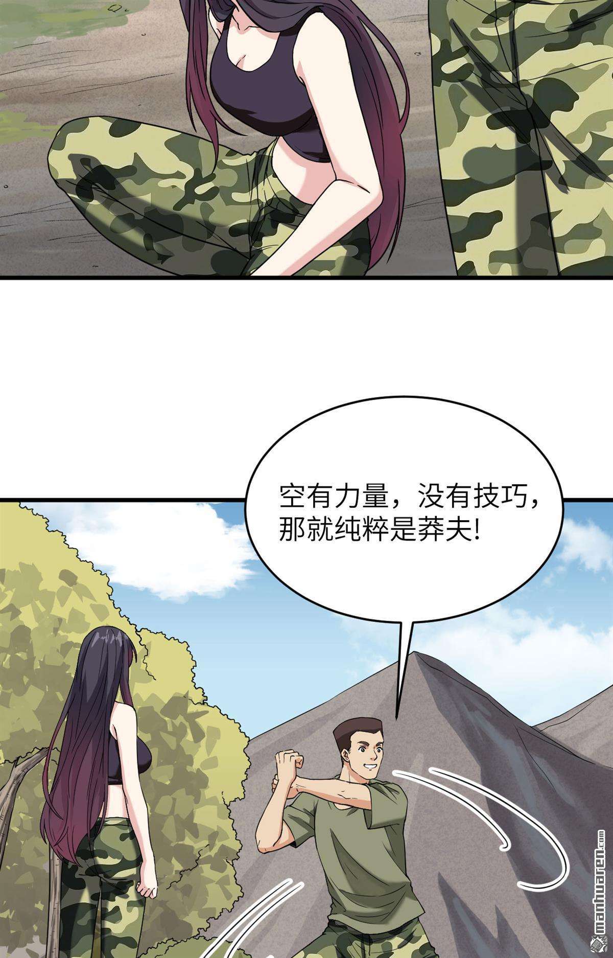 超神学院第11话 这届新兵不太行