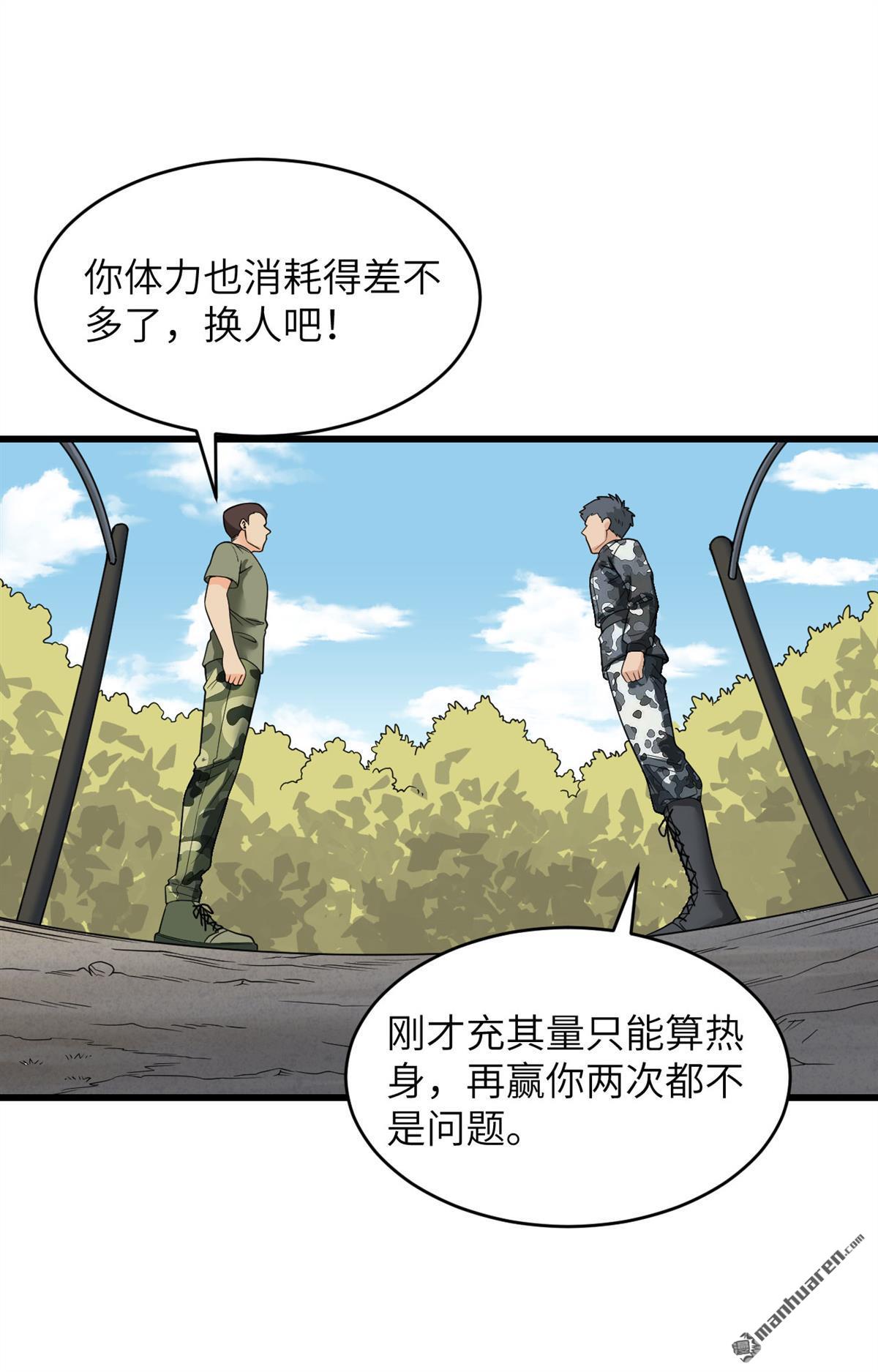 超神学院第11话 这届新兵不太行