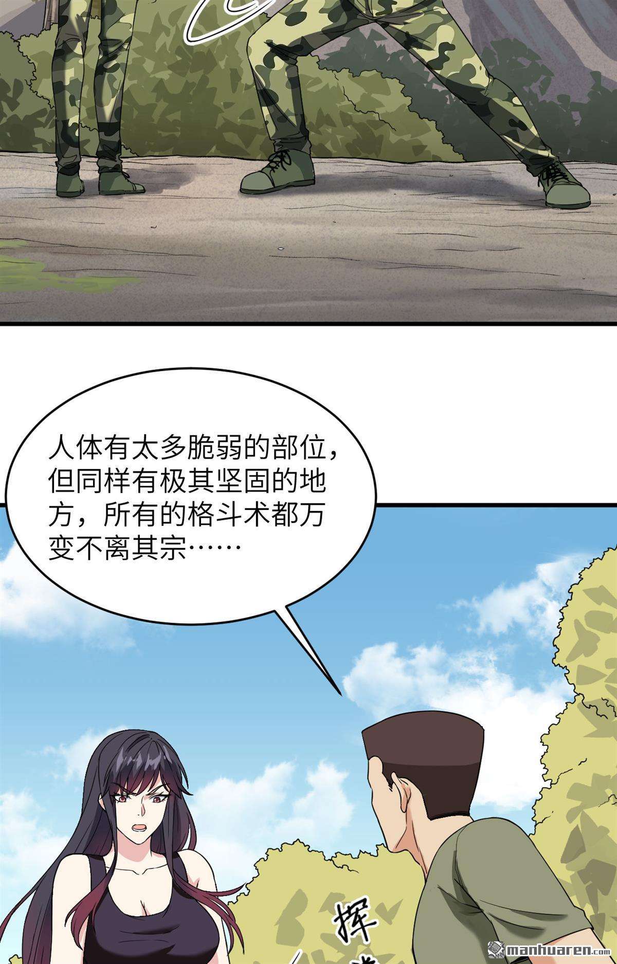 超神学院第11话 这届新兵不太行