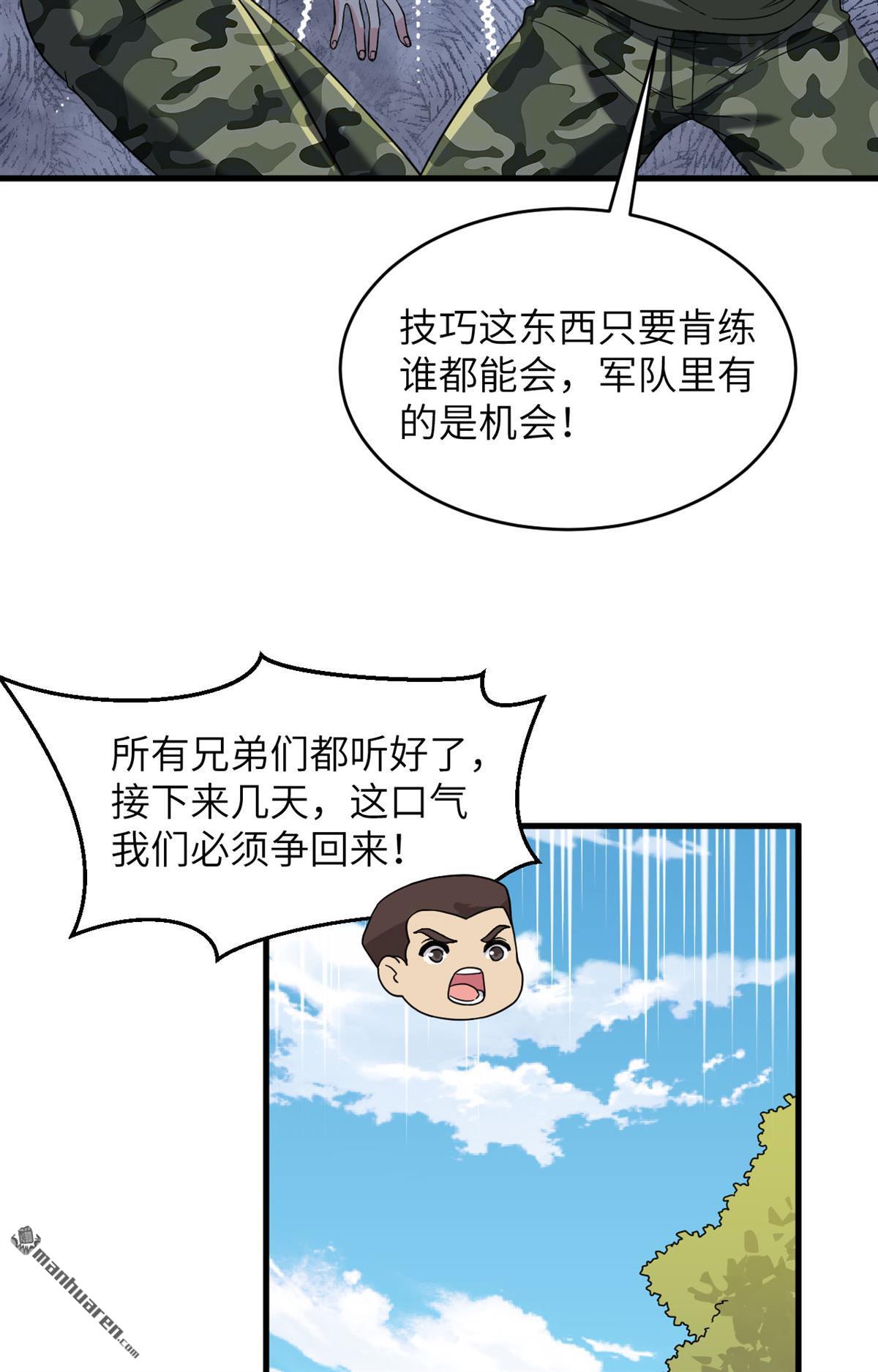 超神学院第11话 这届新兵不太行