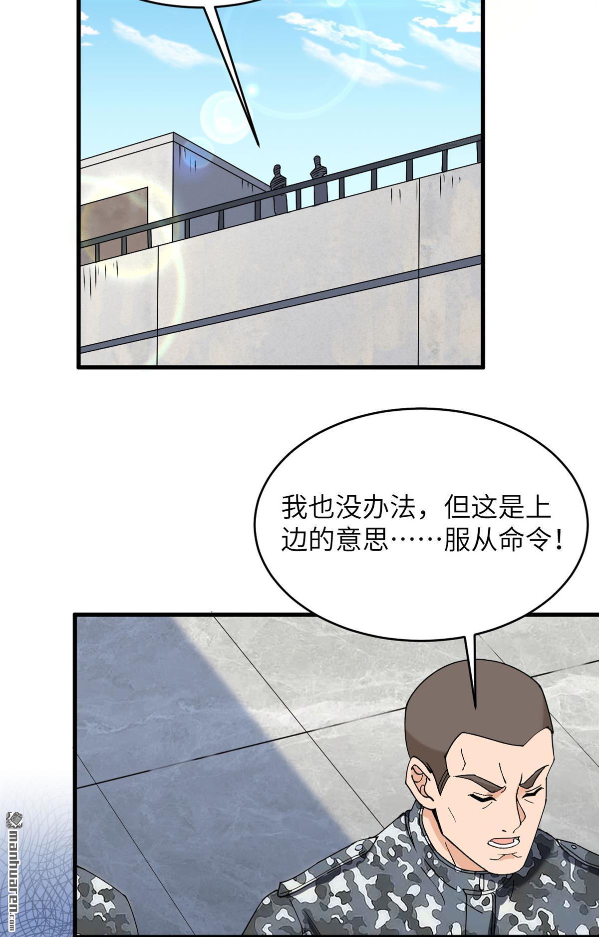 超神学院第11话 这届新兵不太行