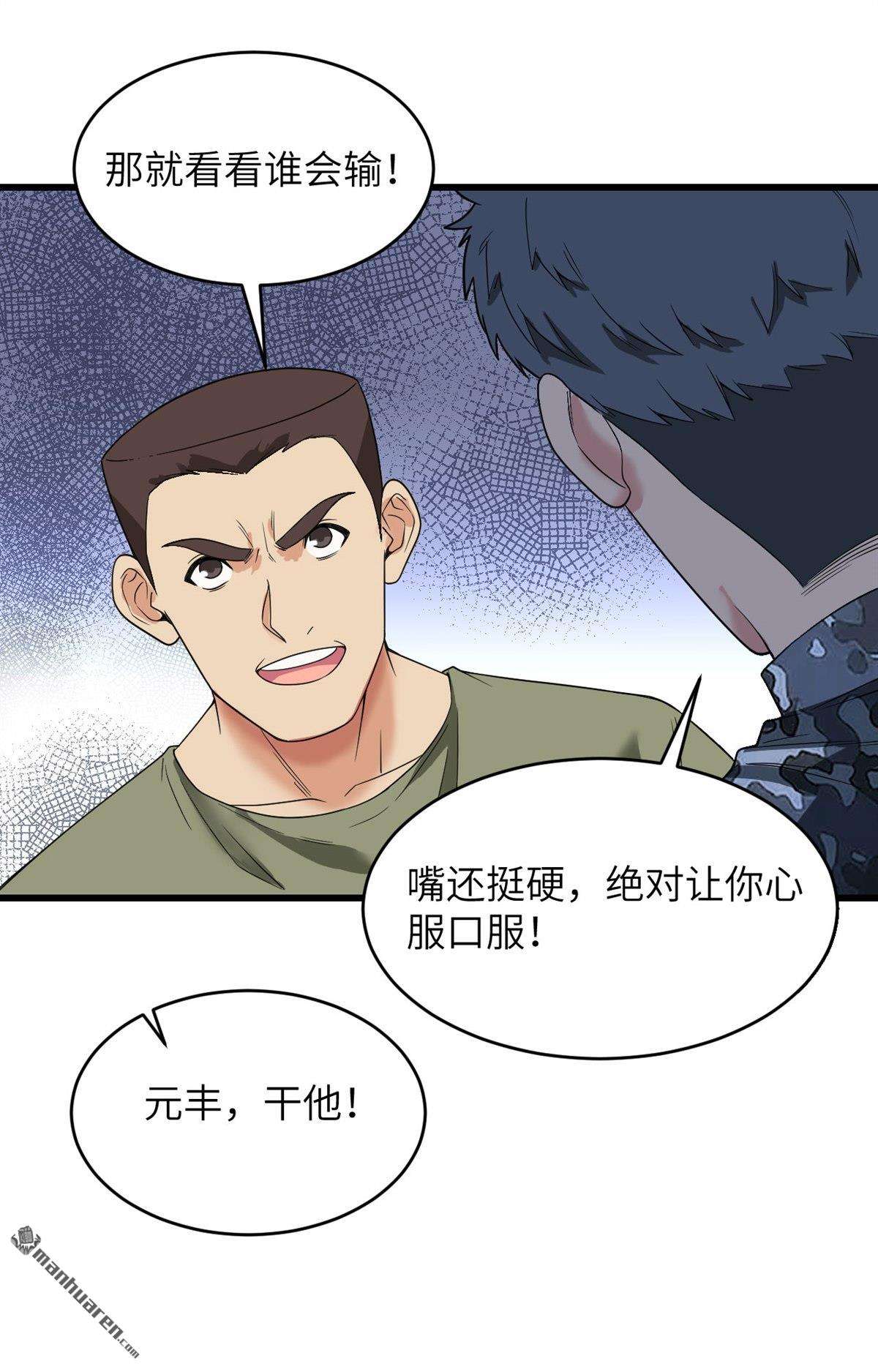超神学院第11话 这届新兵不太行