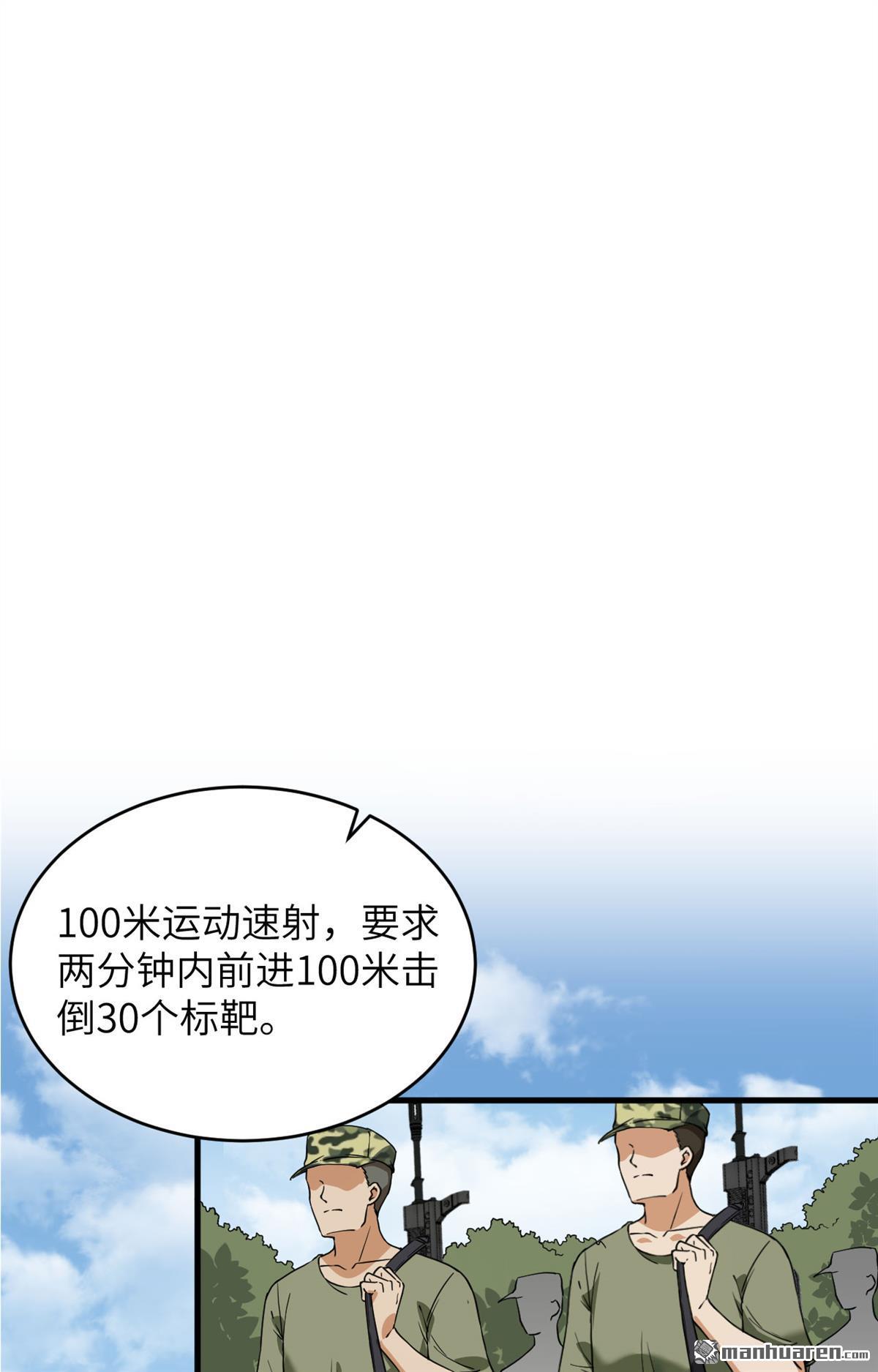 超神学院第12话 战斗天赋