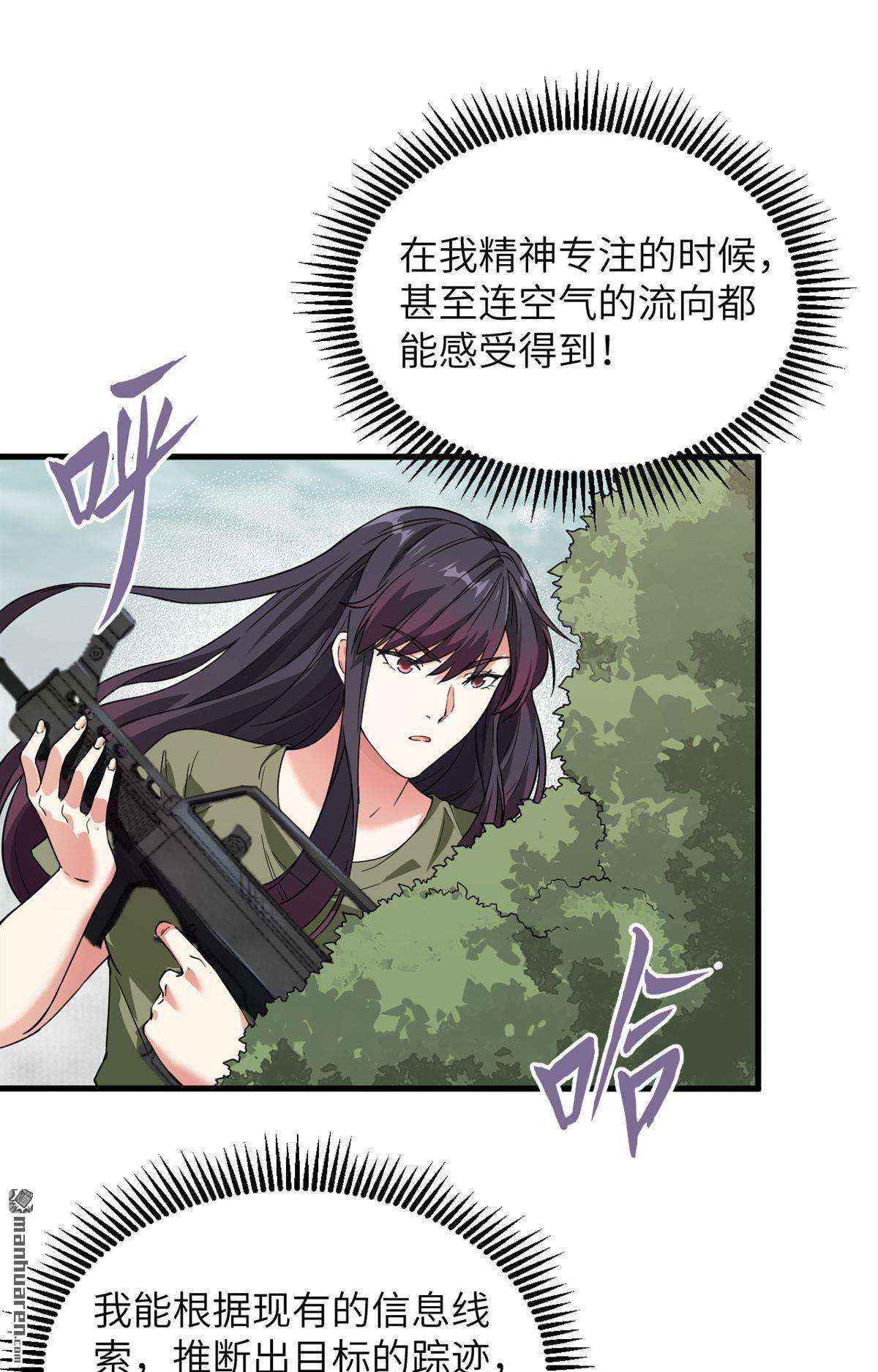 超神学院第12话 战斗天赋