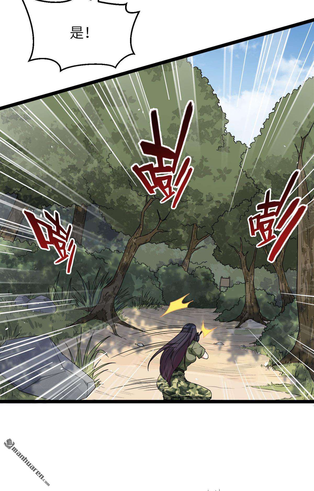 超神学院第12话 战斗天赋