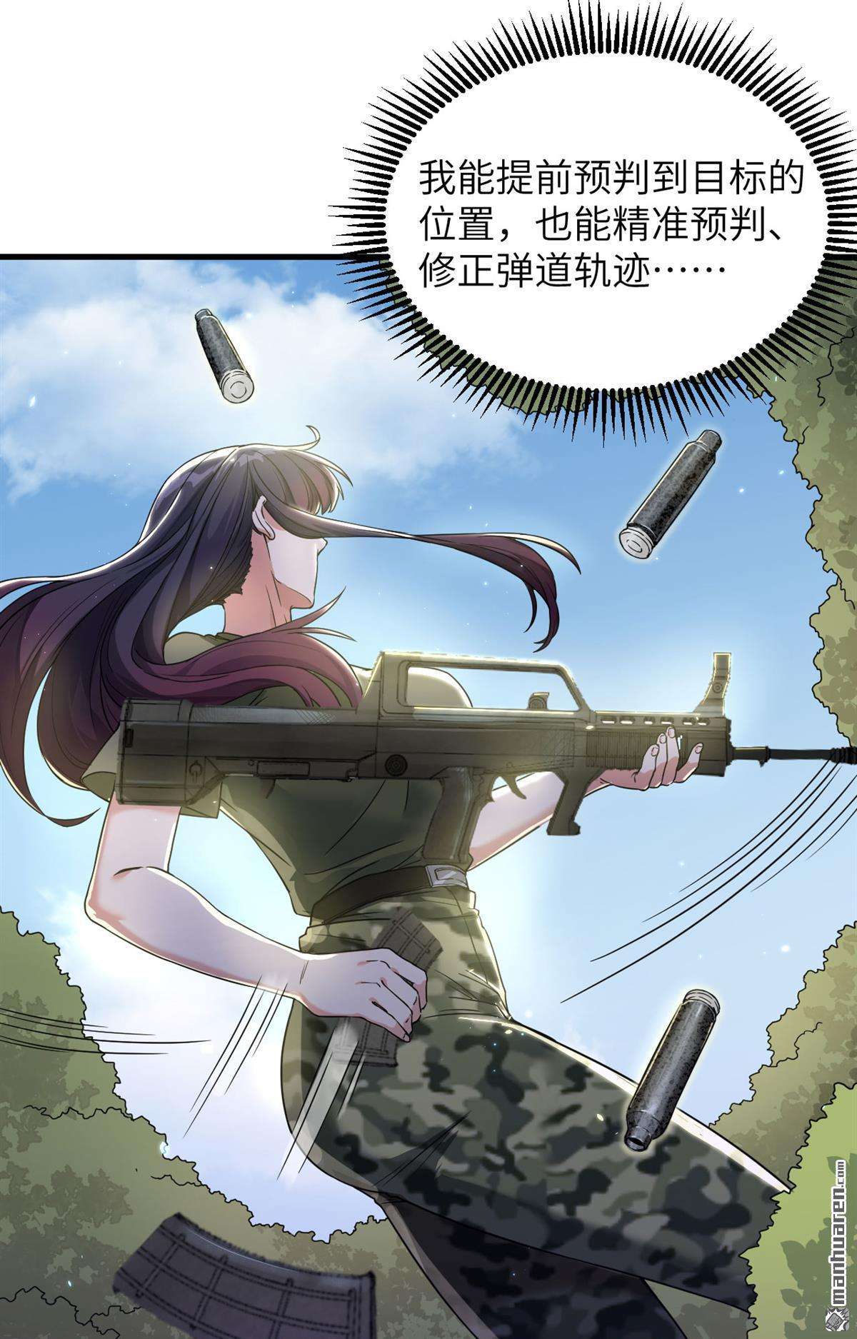 超神学院第12话 战斗天赋