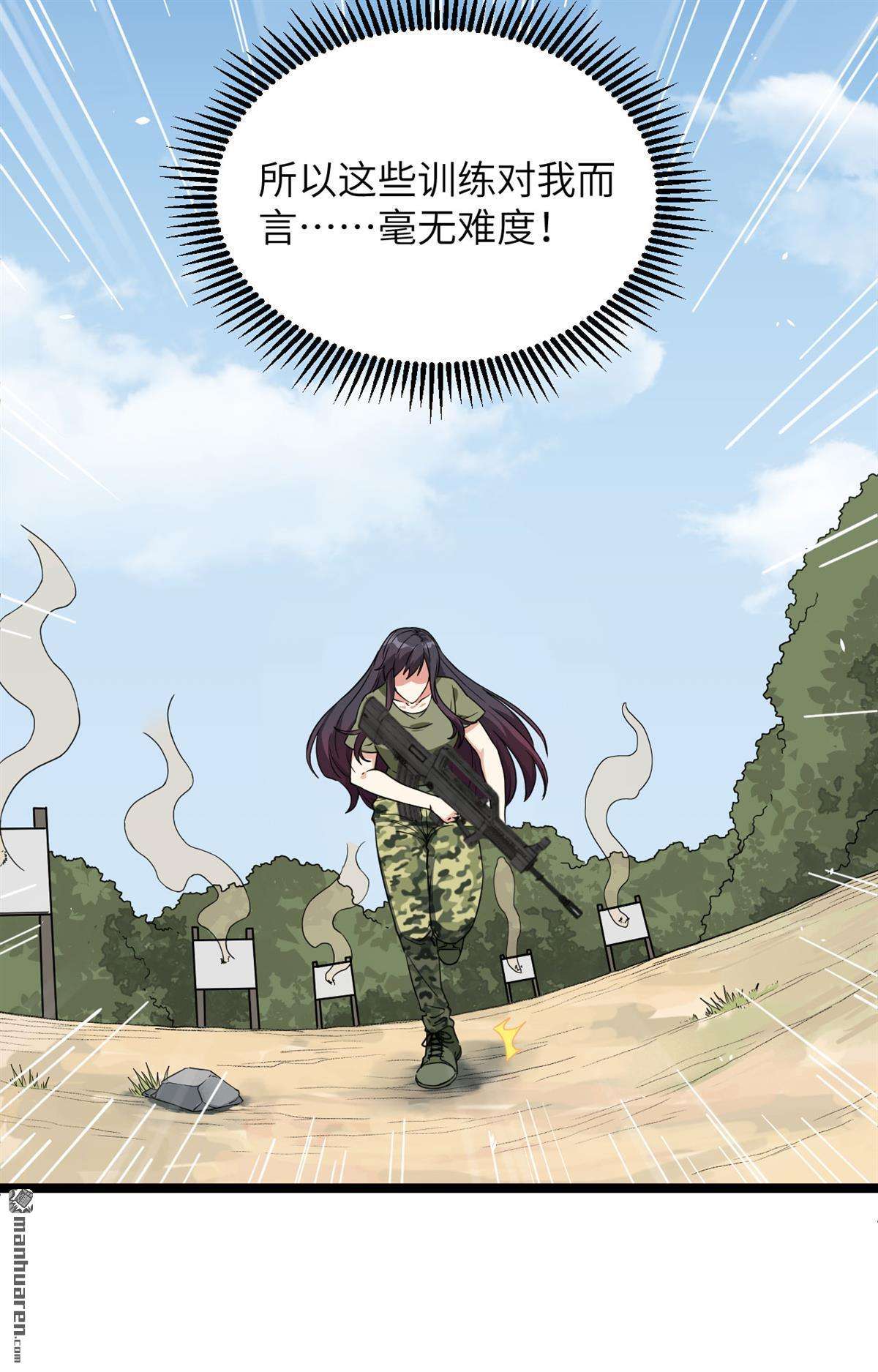 超神学院第12话 战斗天赋