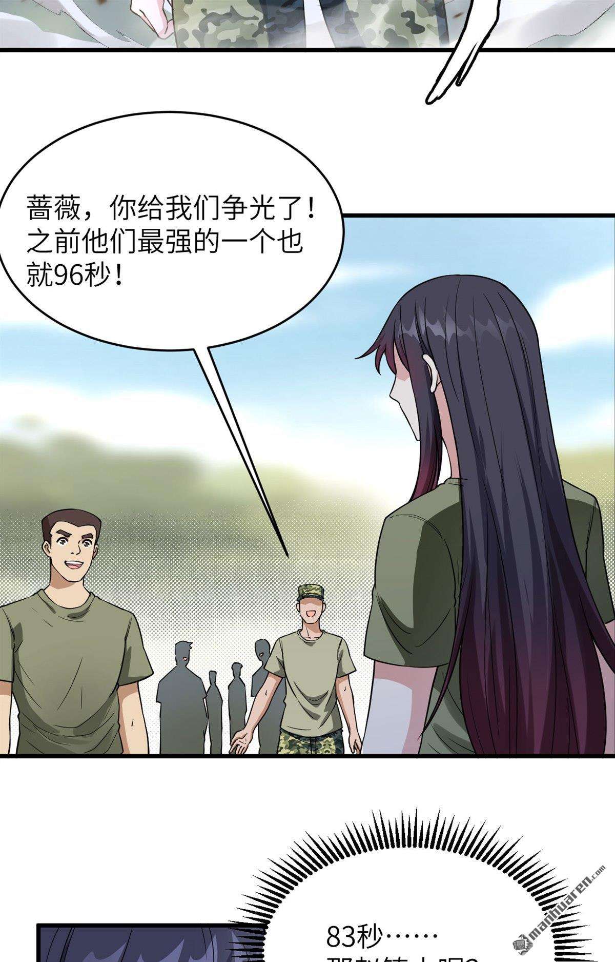 超神学院第12话 战斗天赋