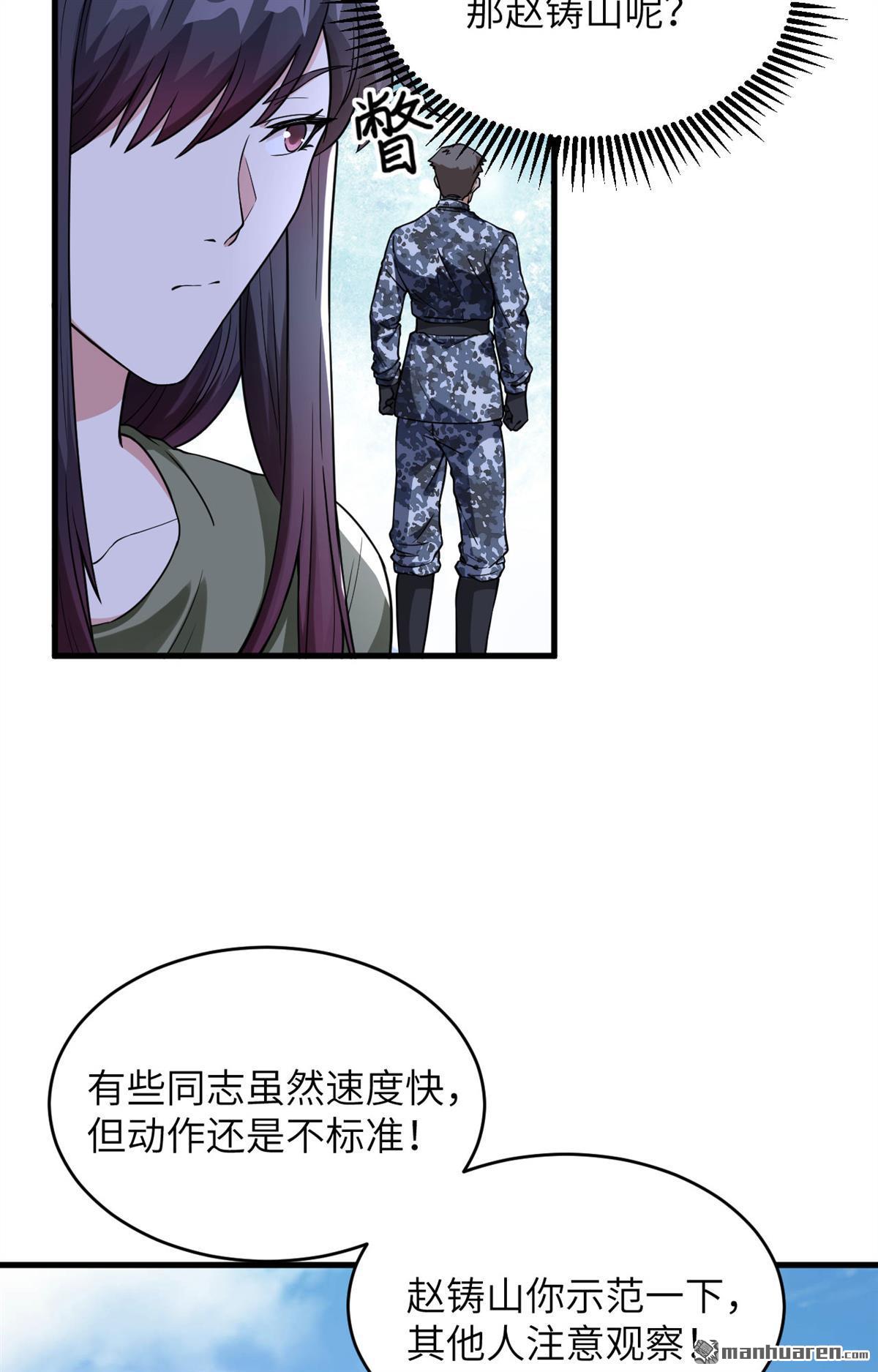 超神学院第12话 战斗天赋