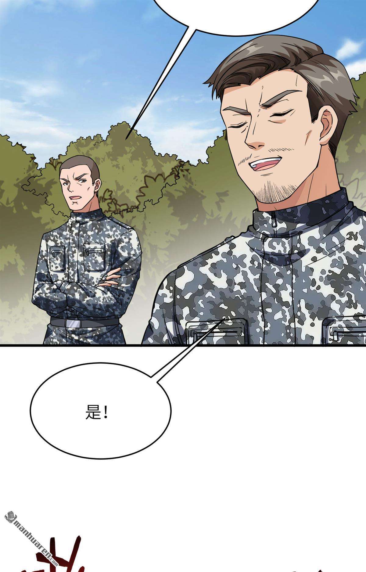 超神学院第12话 战斗天赋