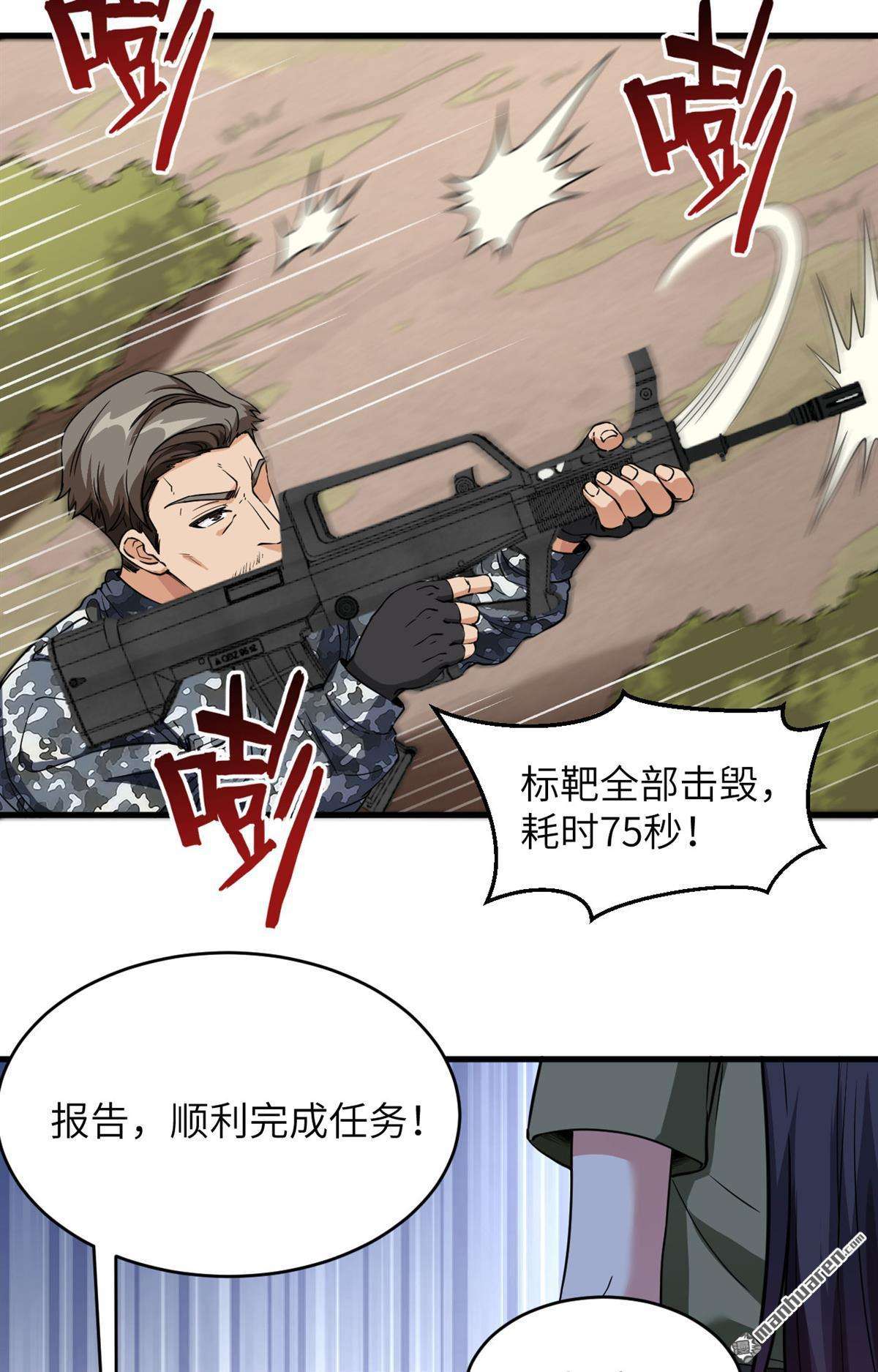 超神学院第12话 战斗天赋