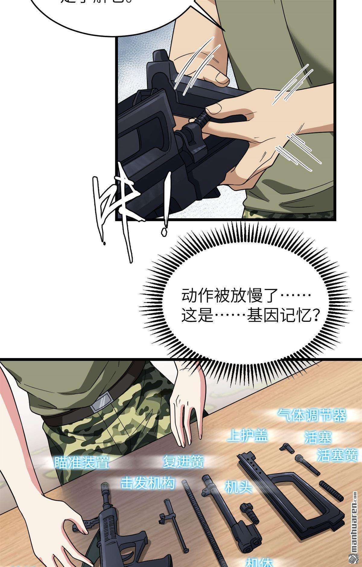 超神学院第12话 战斗天赋