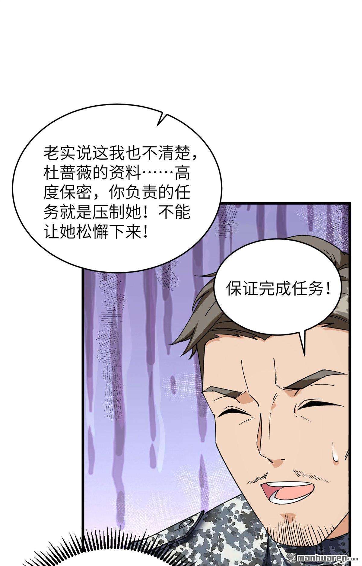 超神学院第12话 战斗天赋