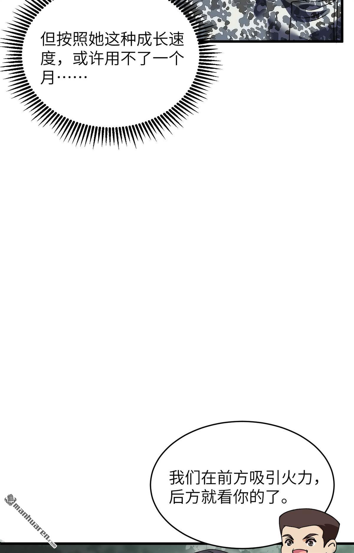 超神学院第12话 战斗天赋