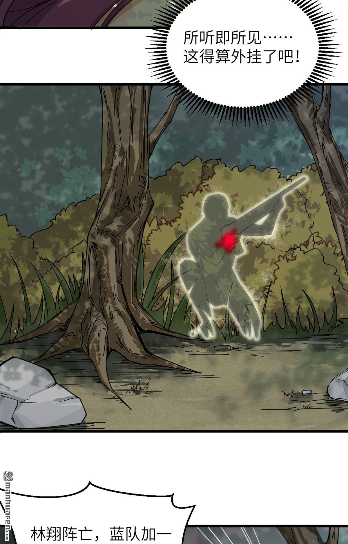 超神学院第12话 战斗天赋