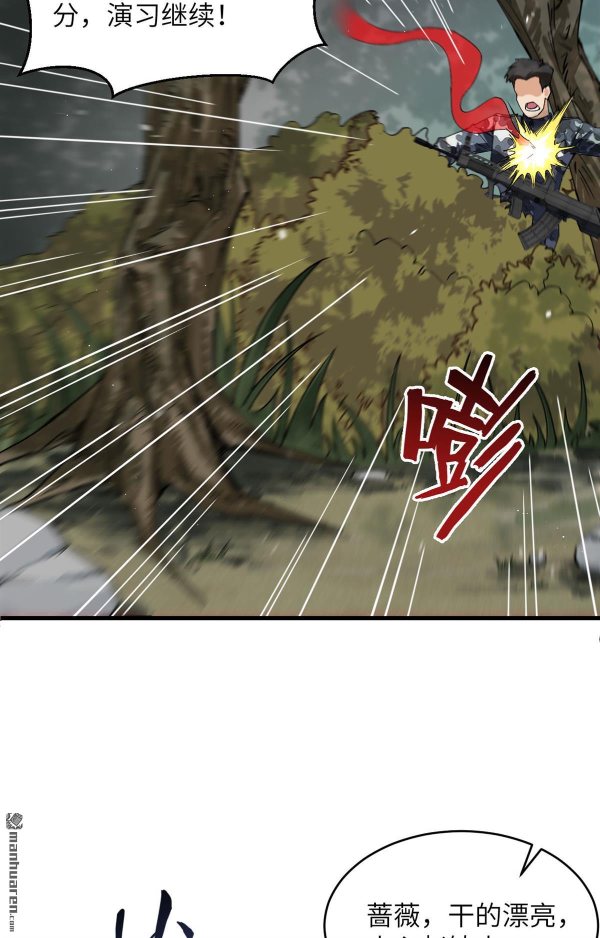 超神学院第12话 战斗天赋