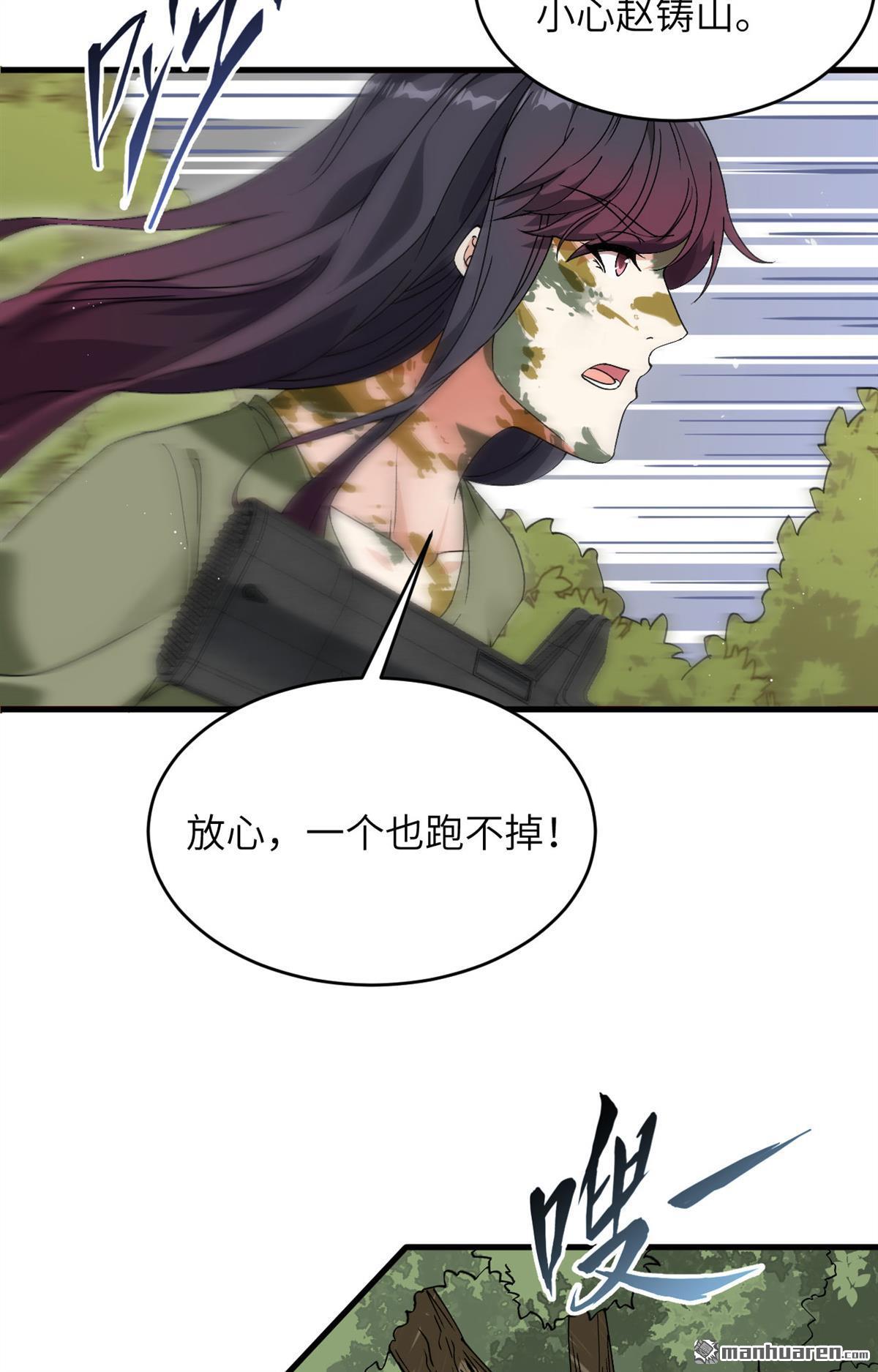 超神学院第12话 战斗天赋