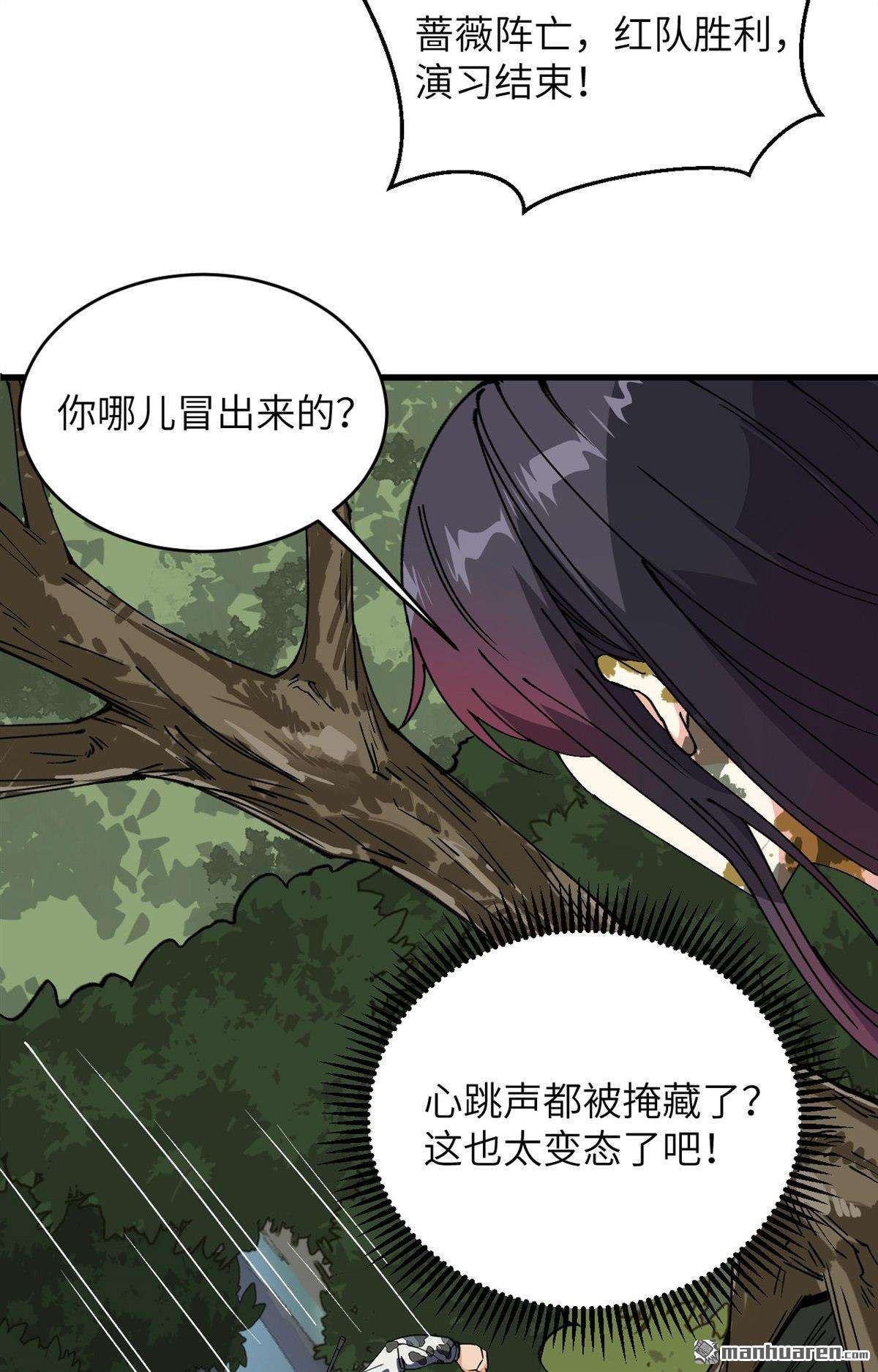 超神学院第12话 战斗天赋